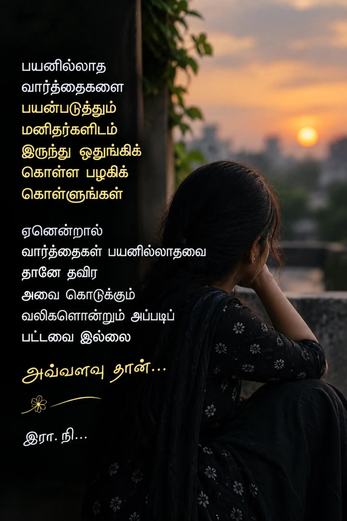 @❤️❤️-இரா.நி-...❤️❤️