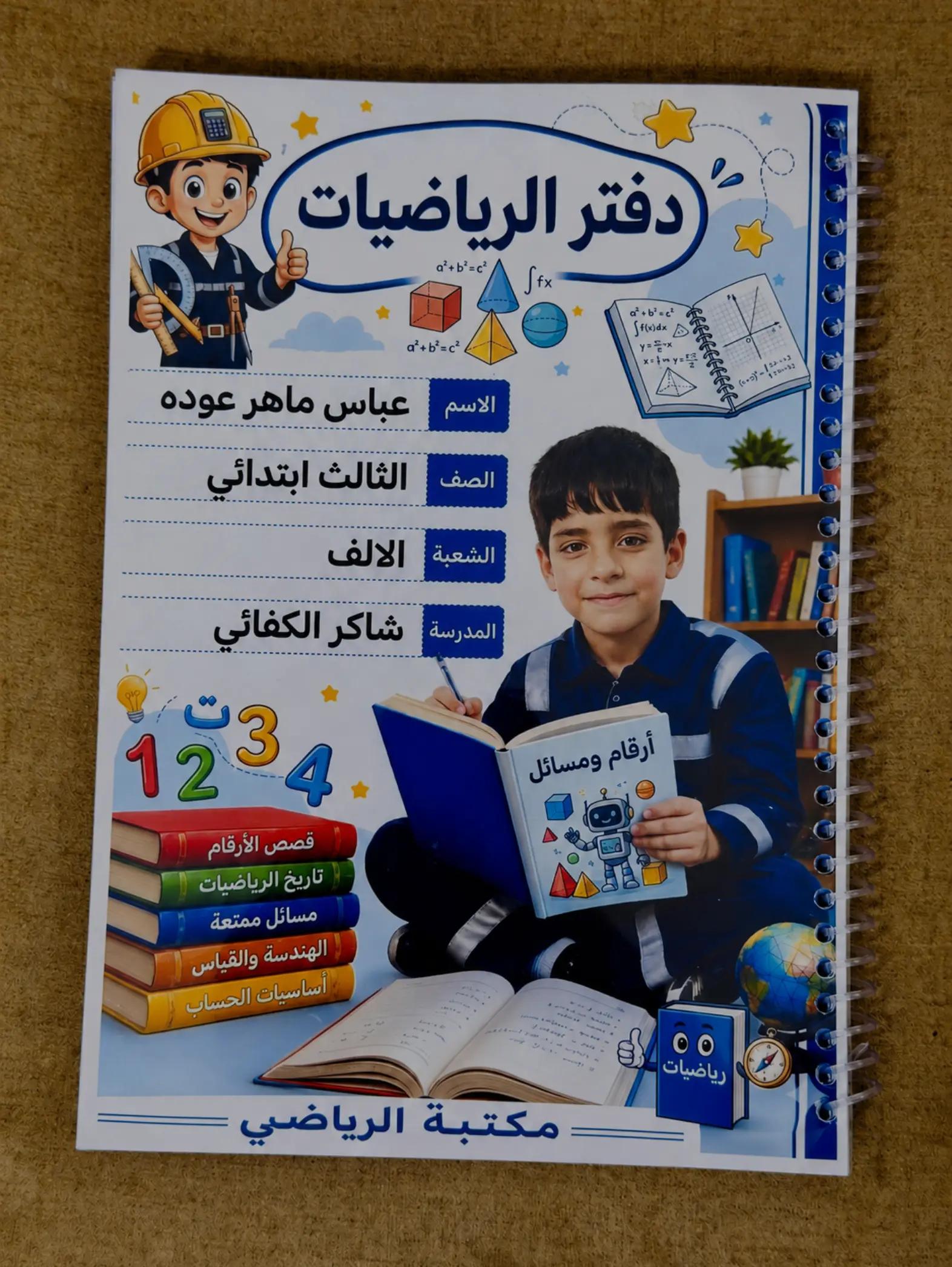 @مكتبة الرياضي 📚