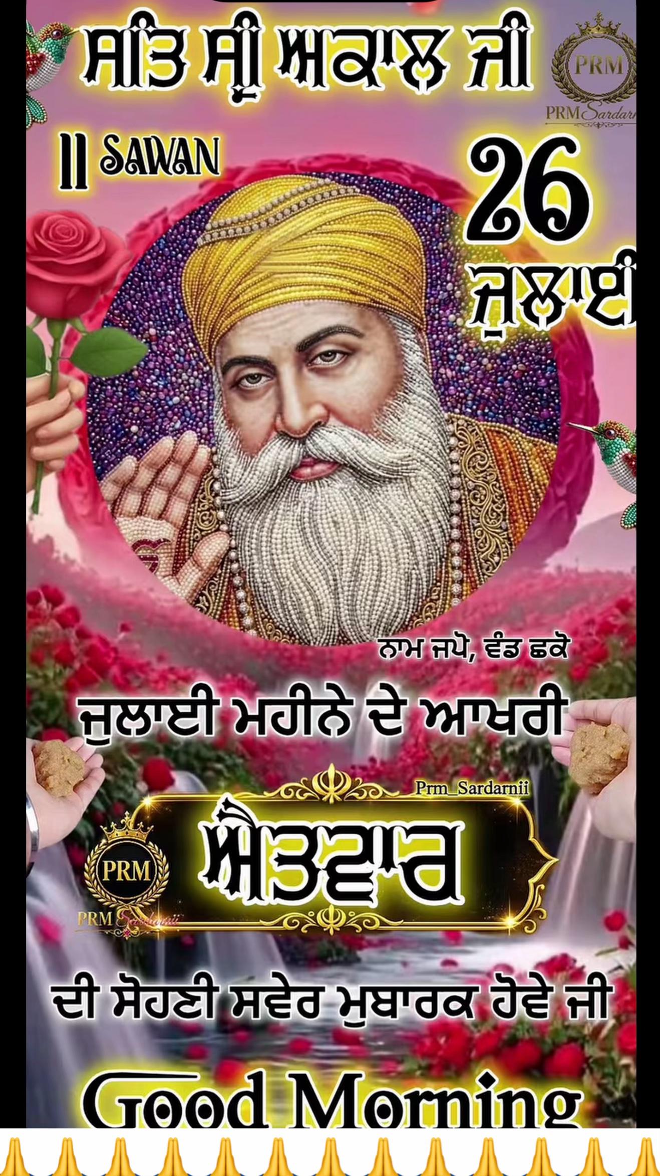 @tilak raj GHAGON GURU JI 30410