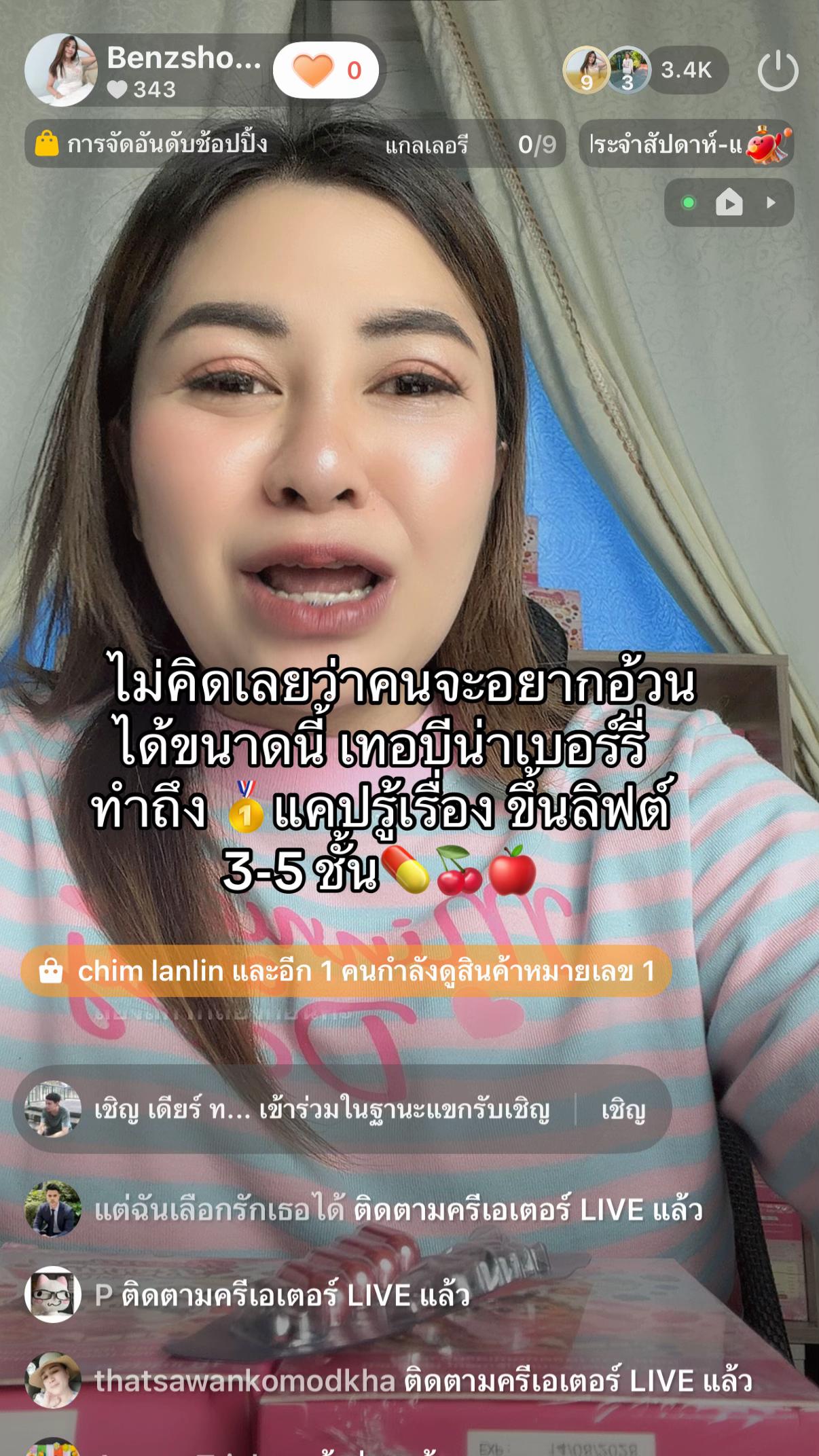 @FB: Benz Thanyaporn