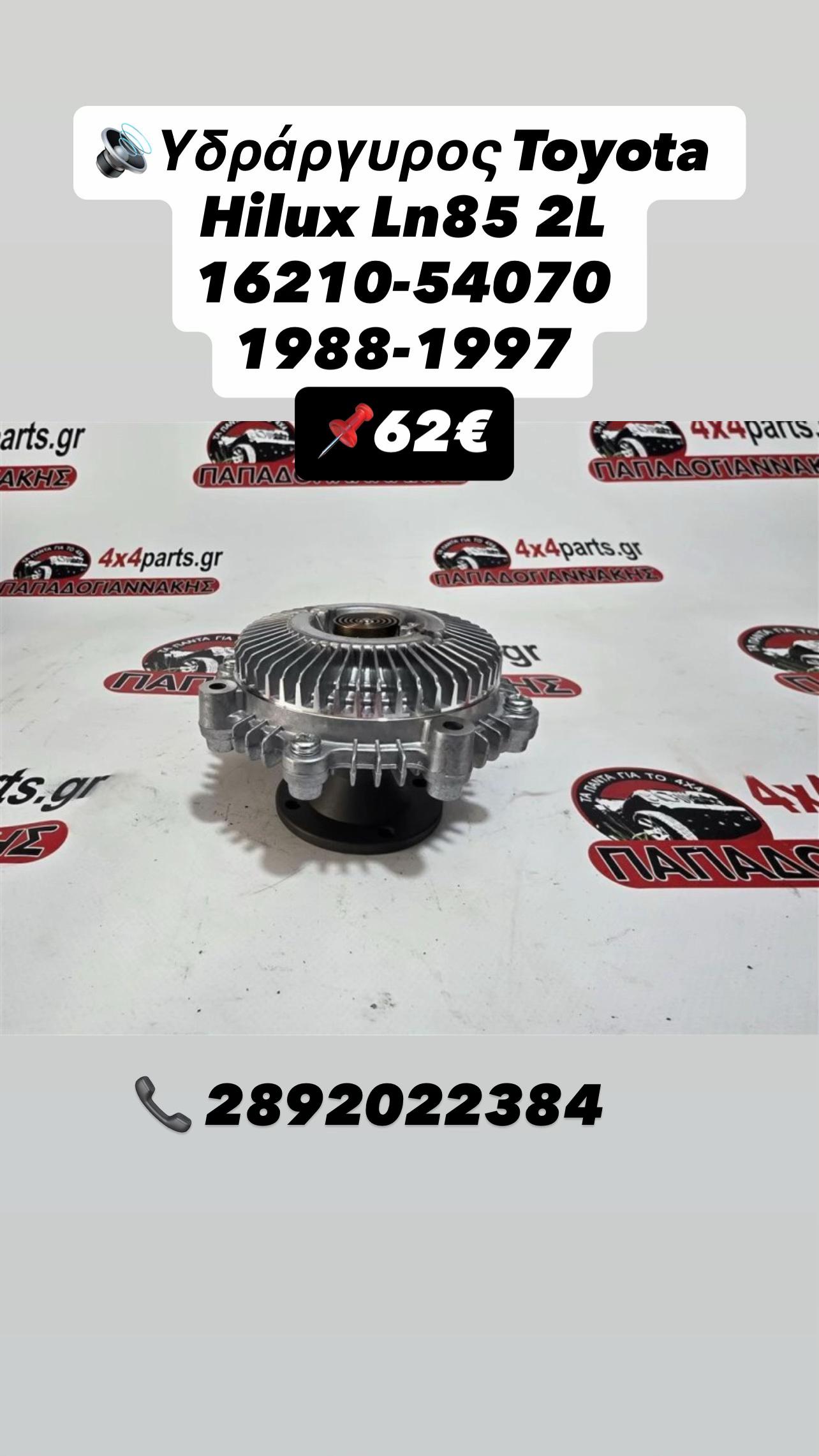 @4×4 Parts Papadogiannakis