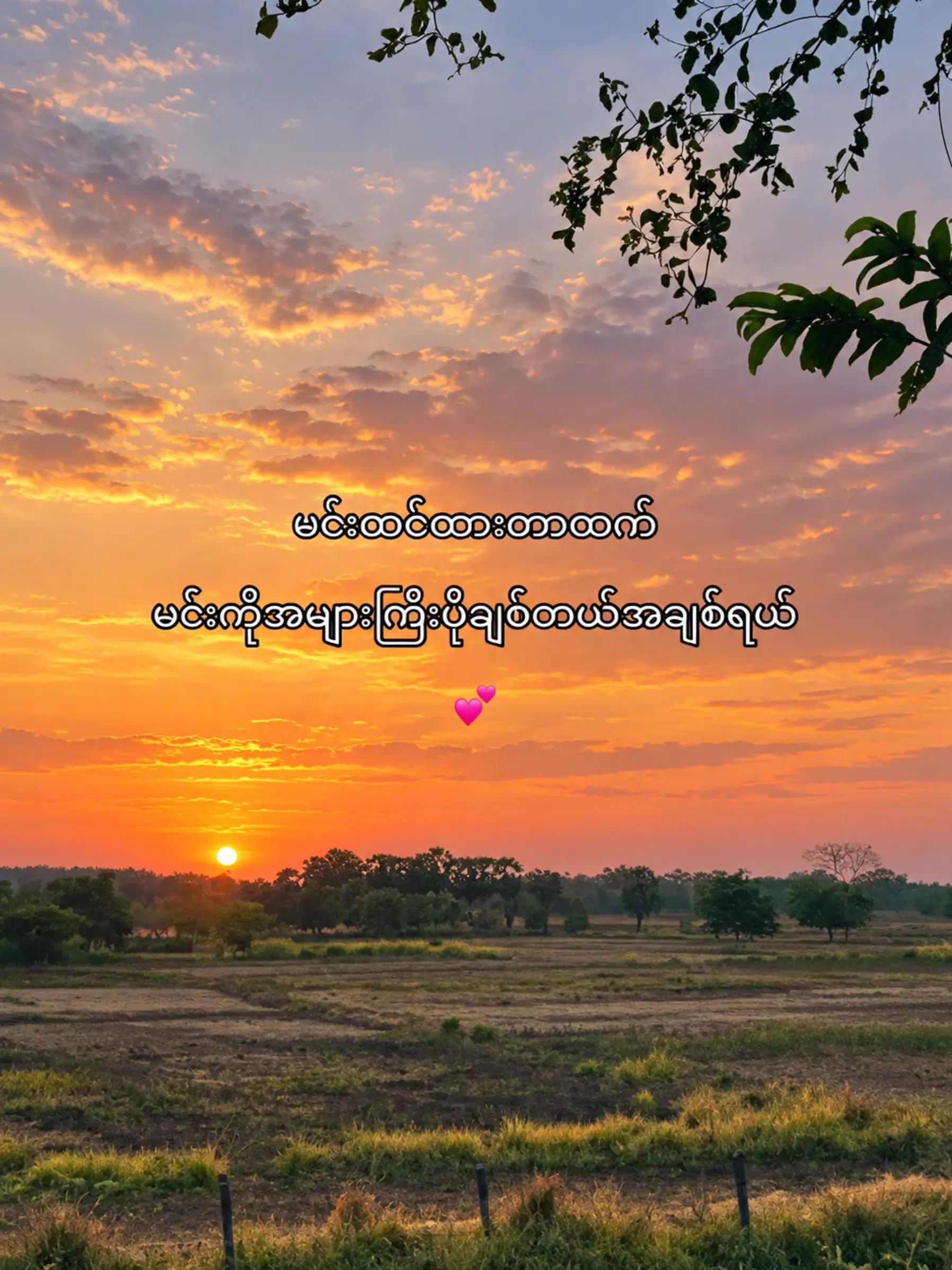 @May Myat Noe Hlaing