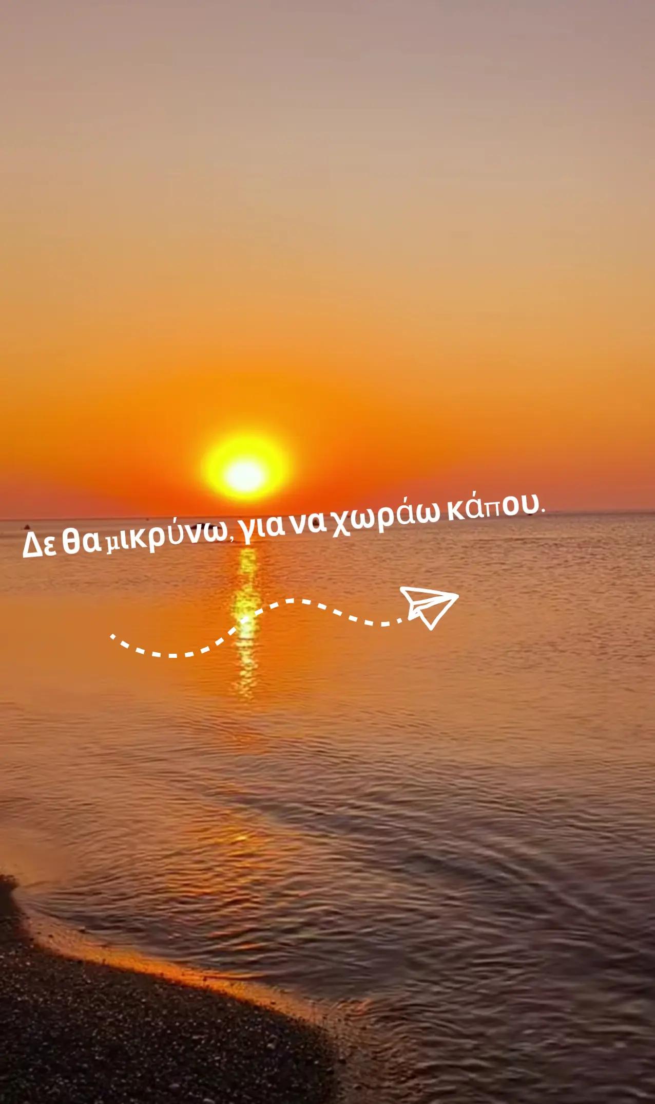@Athina Giannopoulou
