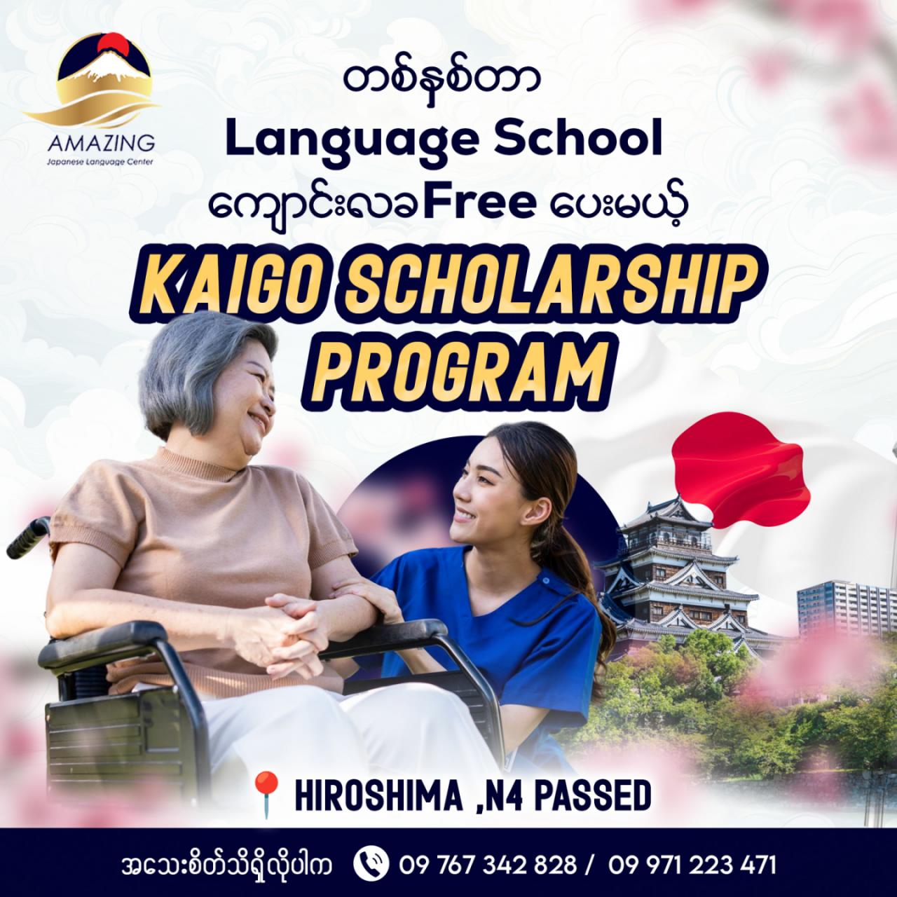 @AmazingJapaneseLanguageCenter