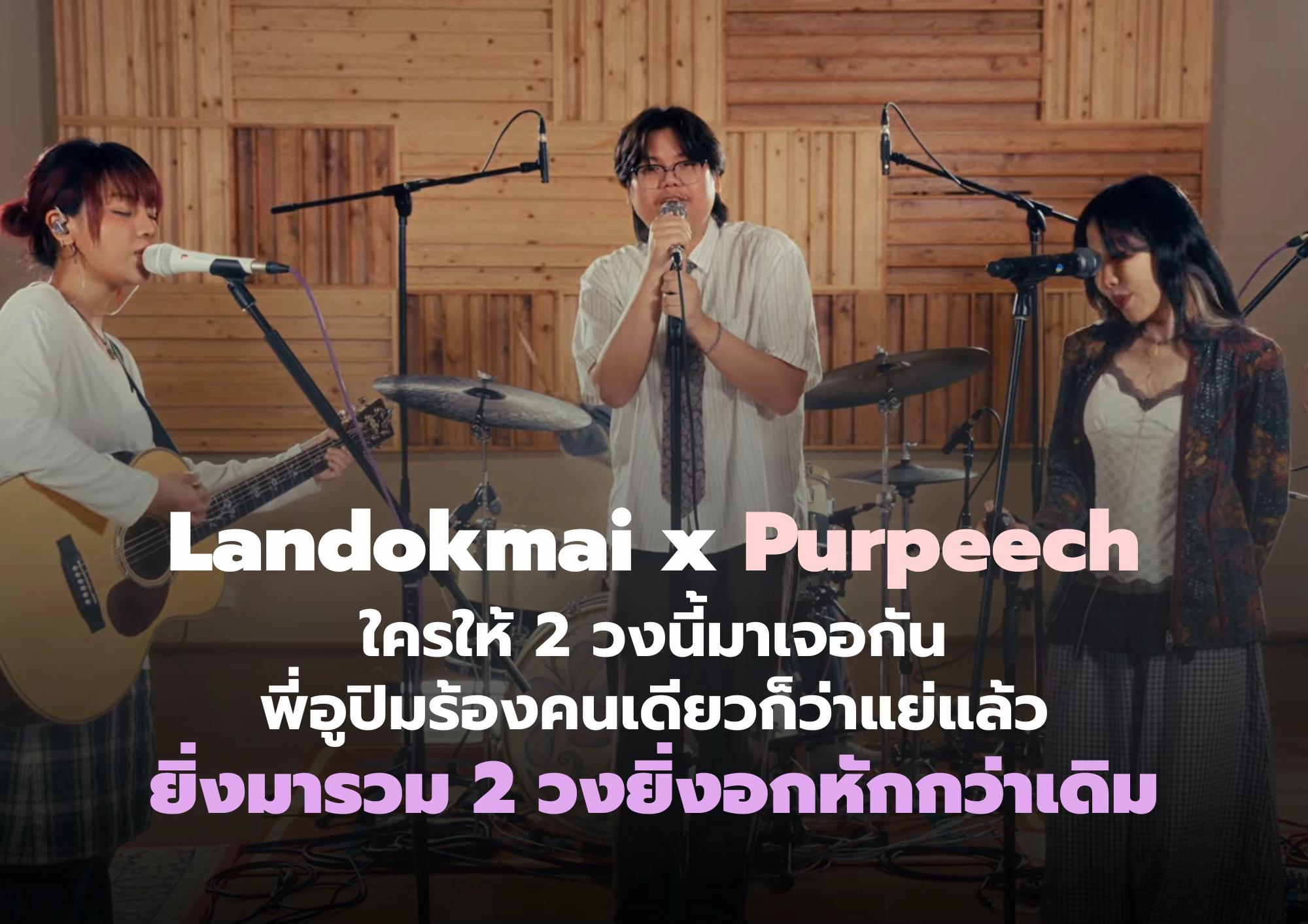 @ผัดกะเพรารวมเพลง