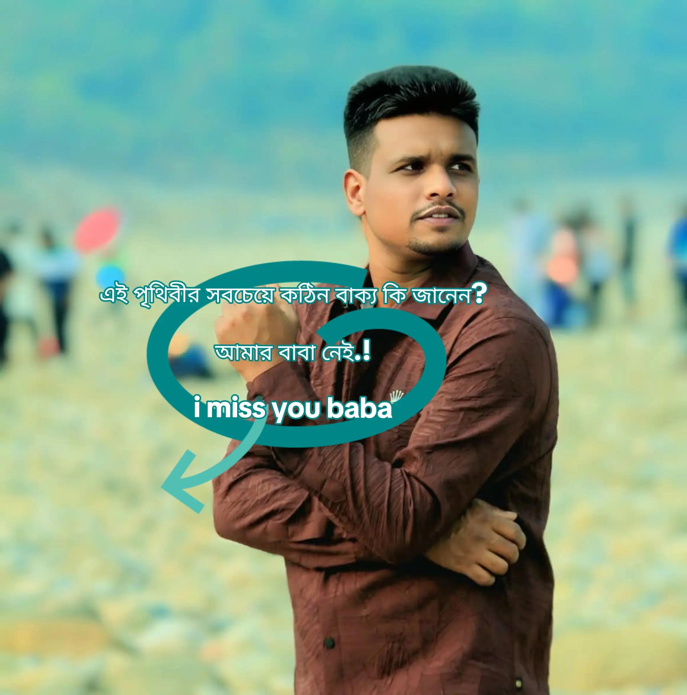 @অসমাপ্ত ভালোবাসা