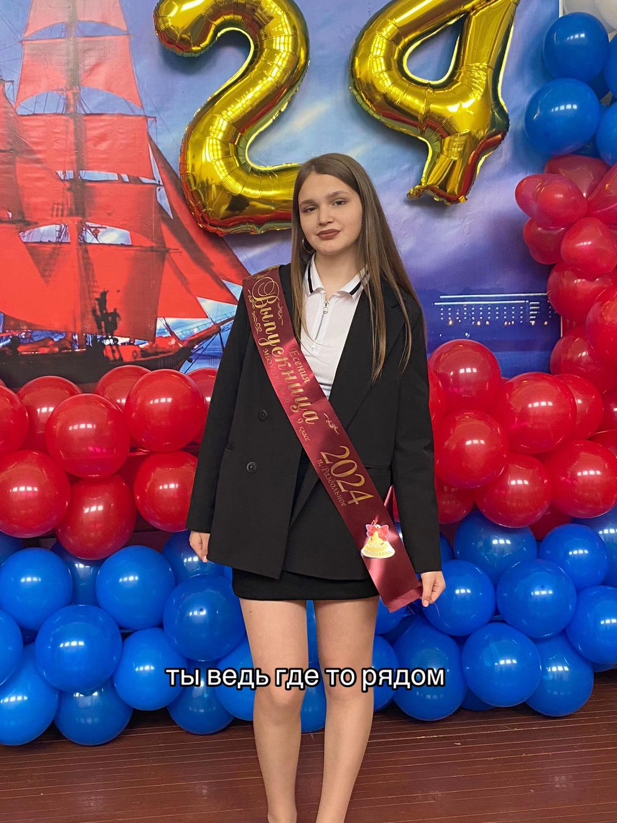 @есяяя