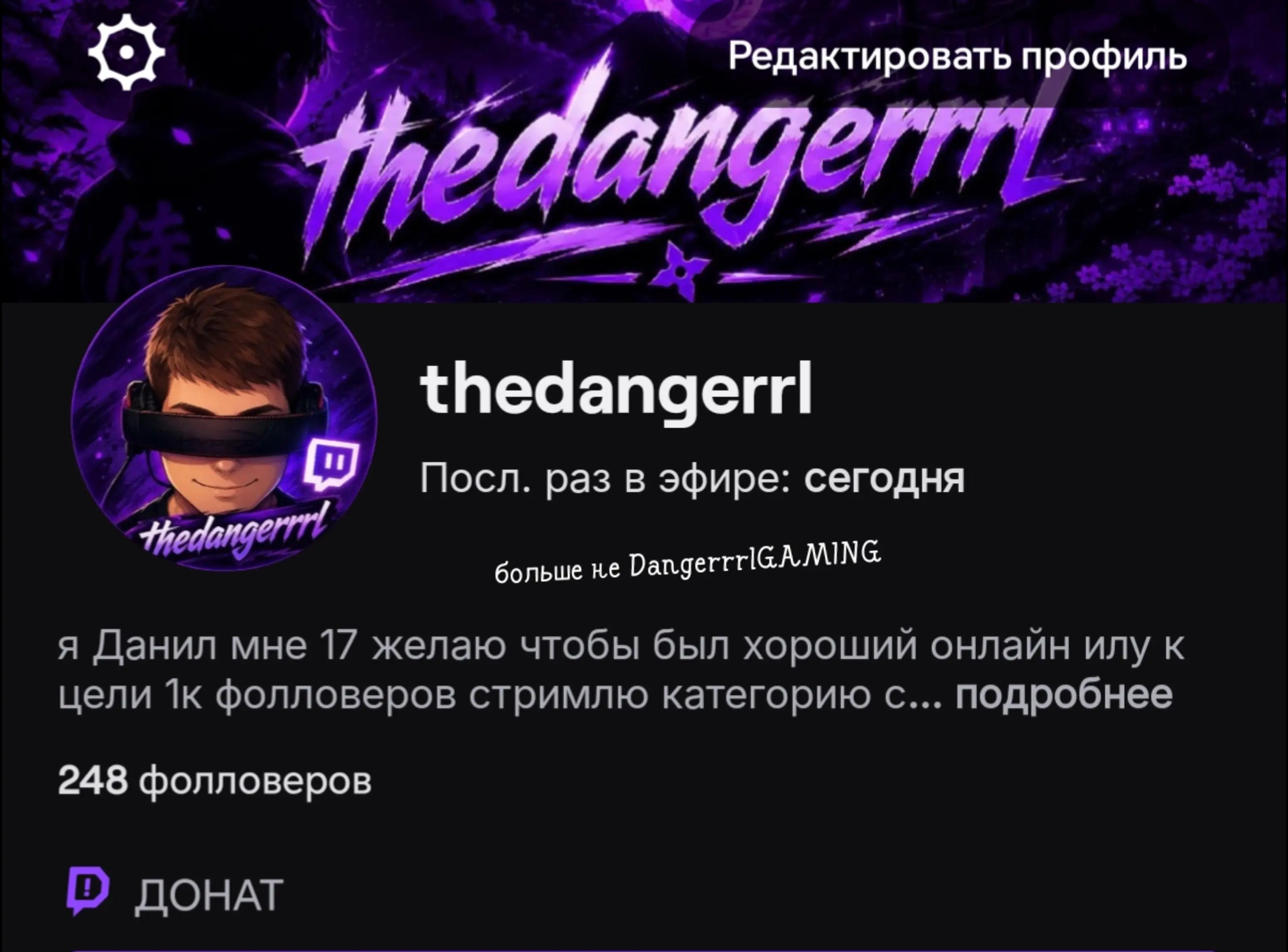 @thedangerrl