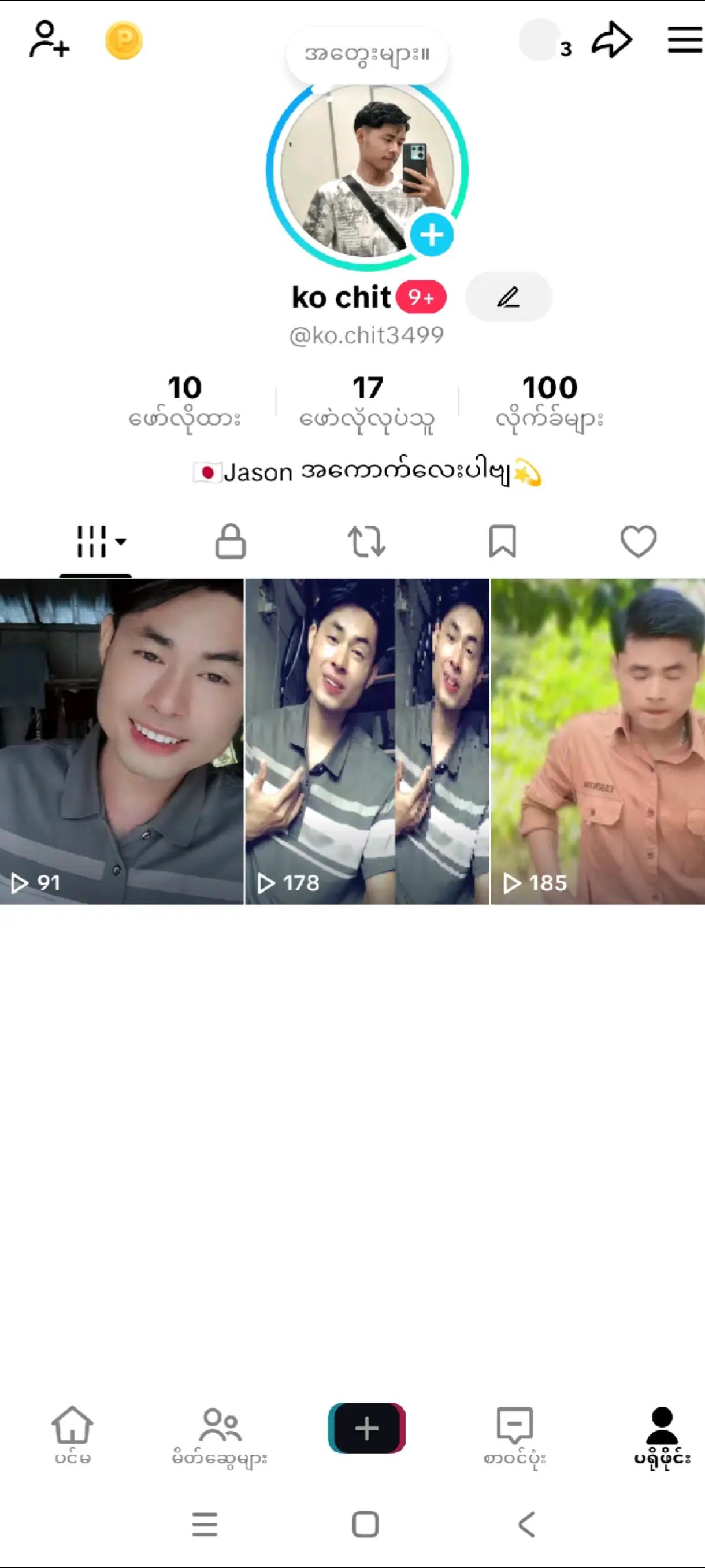 @ð²ð²Chit Koð¥áá±á
ááŒáá¯áá¬ážð²ð²