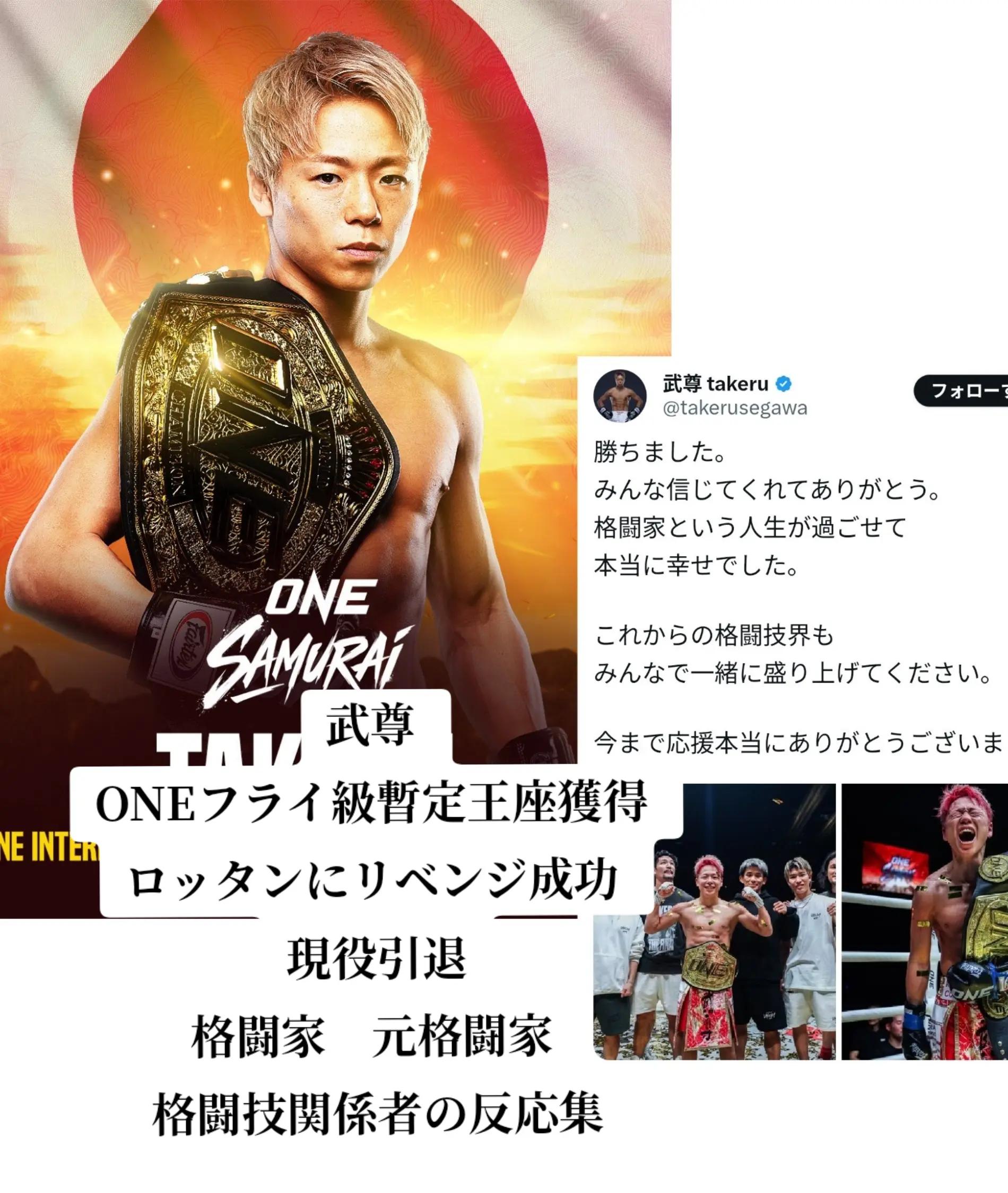 @GAKU 格闘技情報発信チャンネル