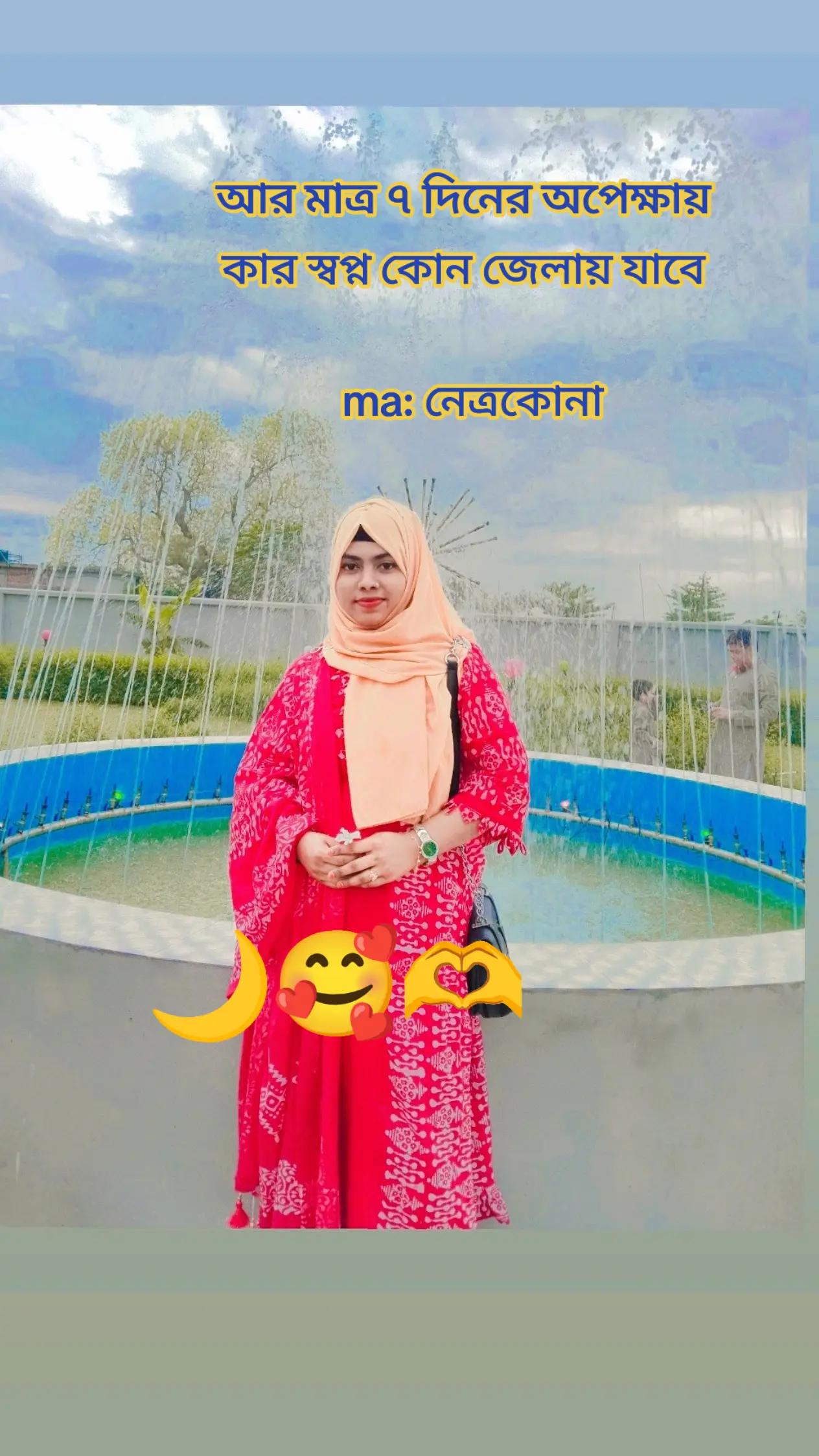 @মাইমুনা রহমান মেহেরিন 96