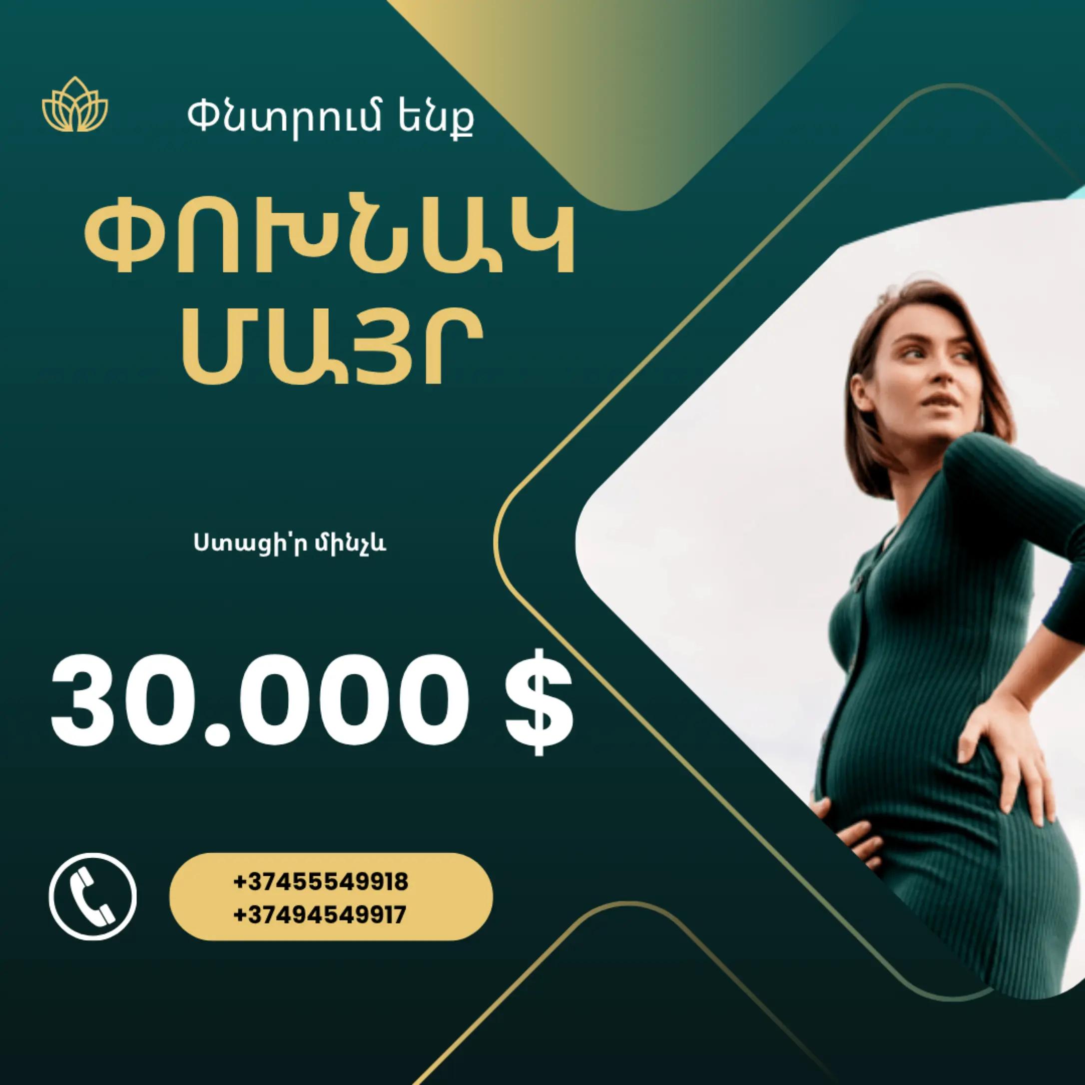 @Surrogacy_in_Armenia