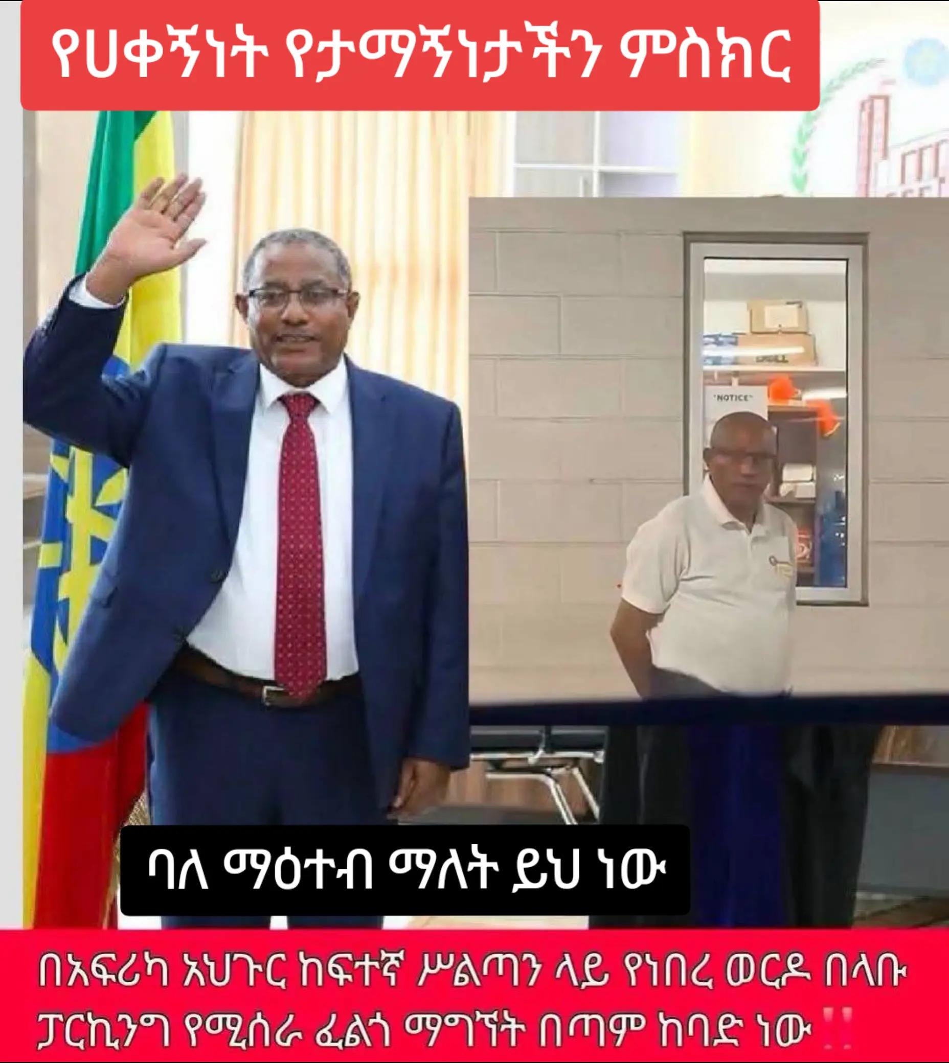 @bini ሐረር