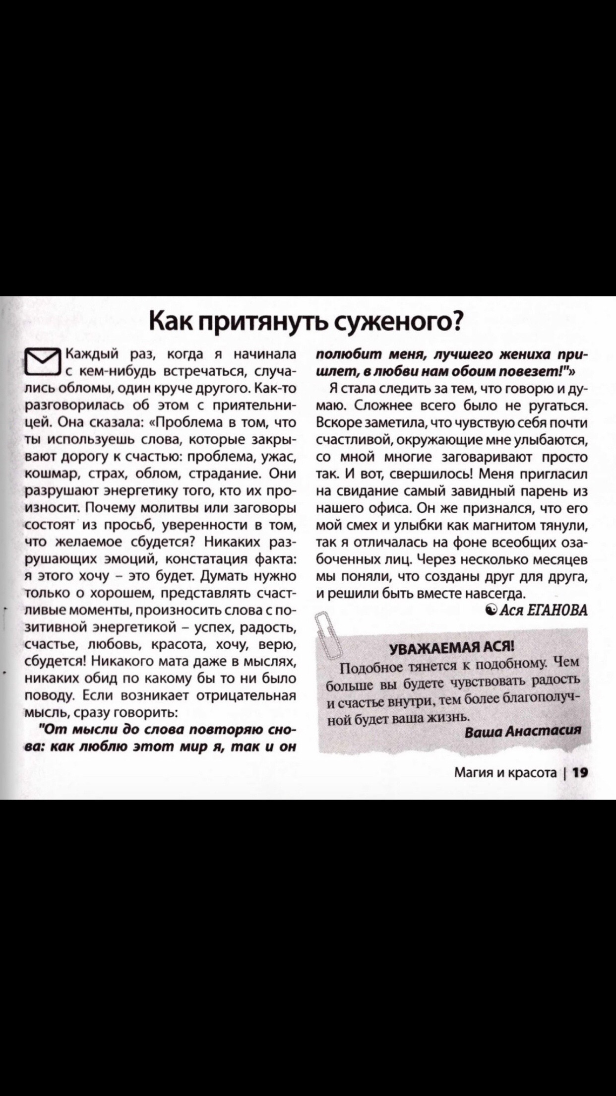@Позитивная психология