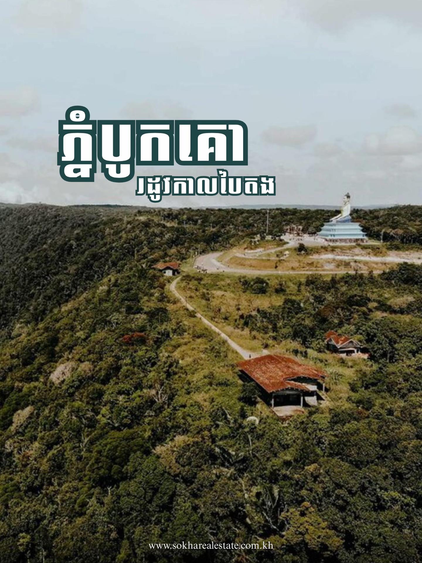 @Sokha Real Estate