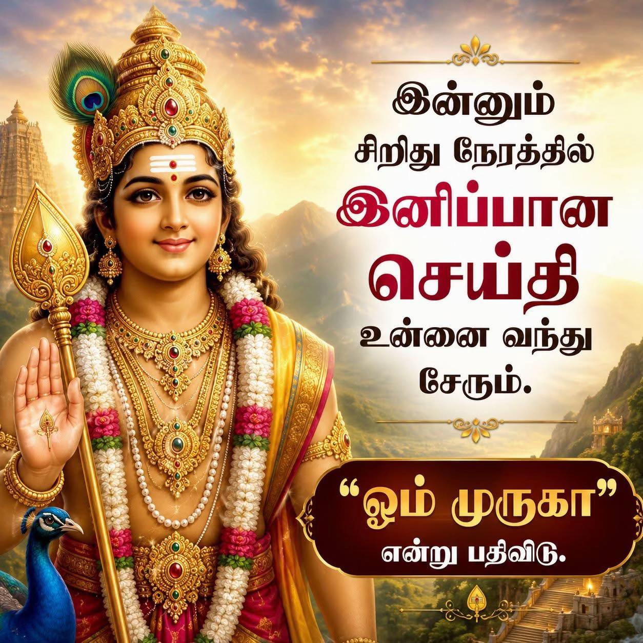 @OM MURUGA