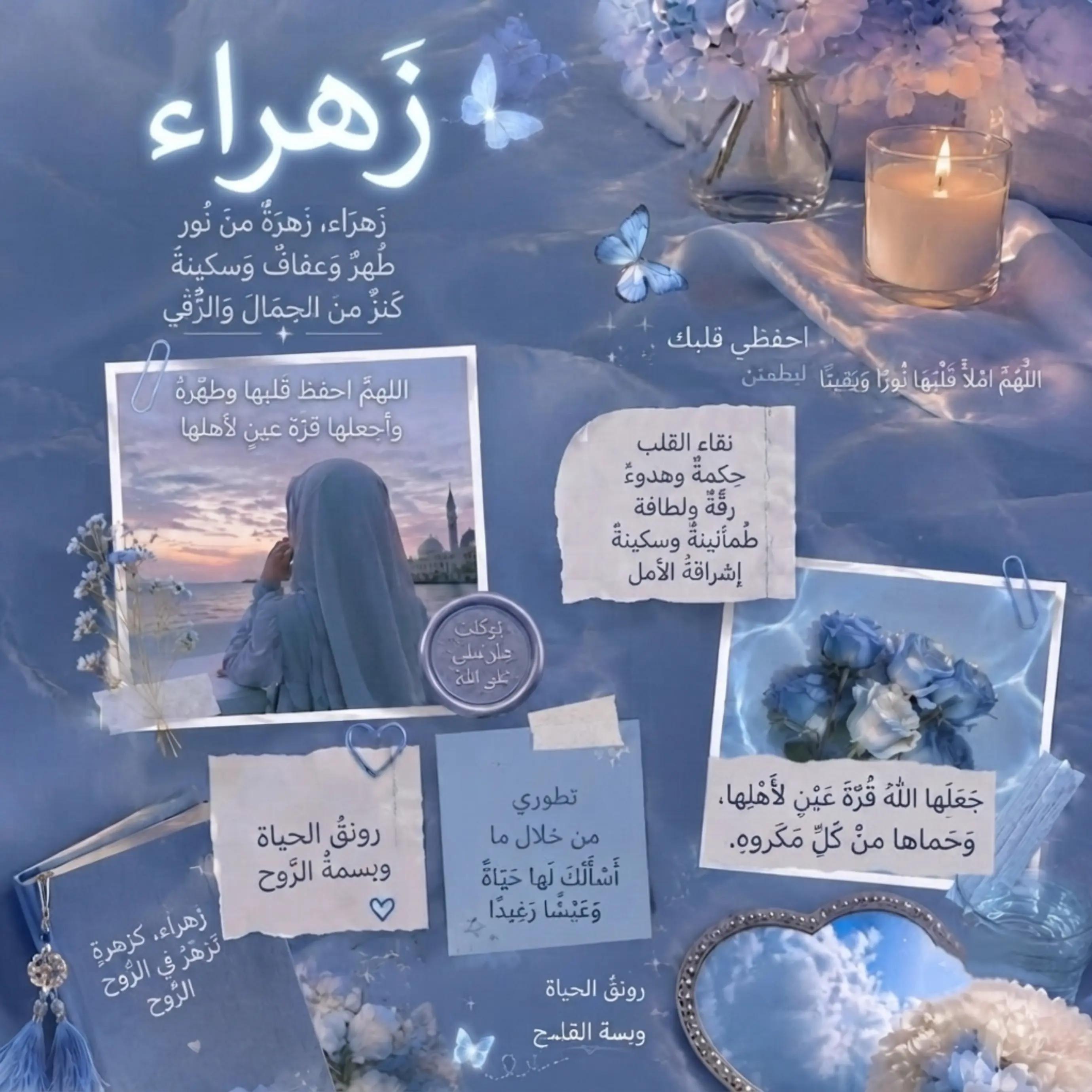 @⌯ أثـر ؏ــائــشــة ୨୧ | 🤍🌷