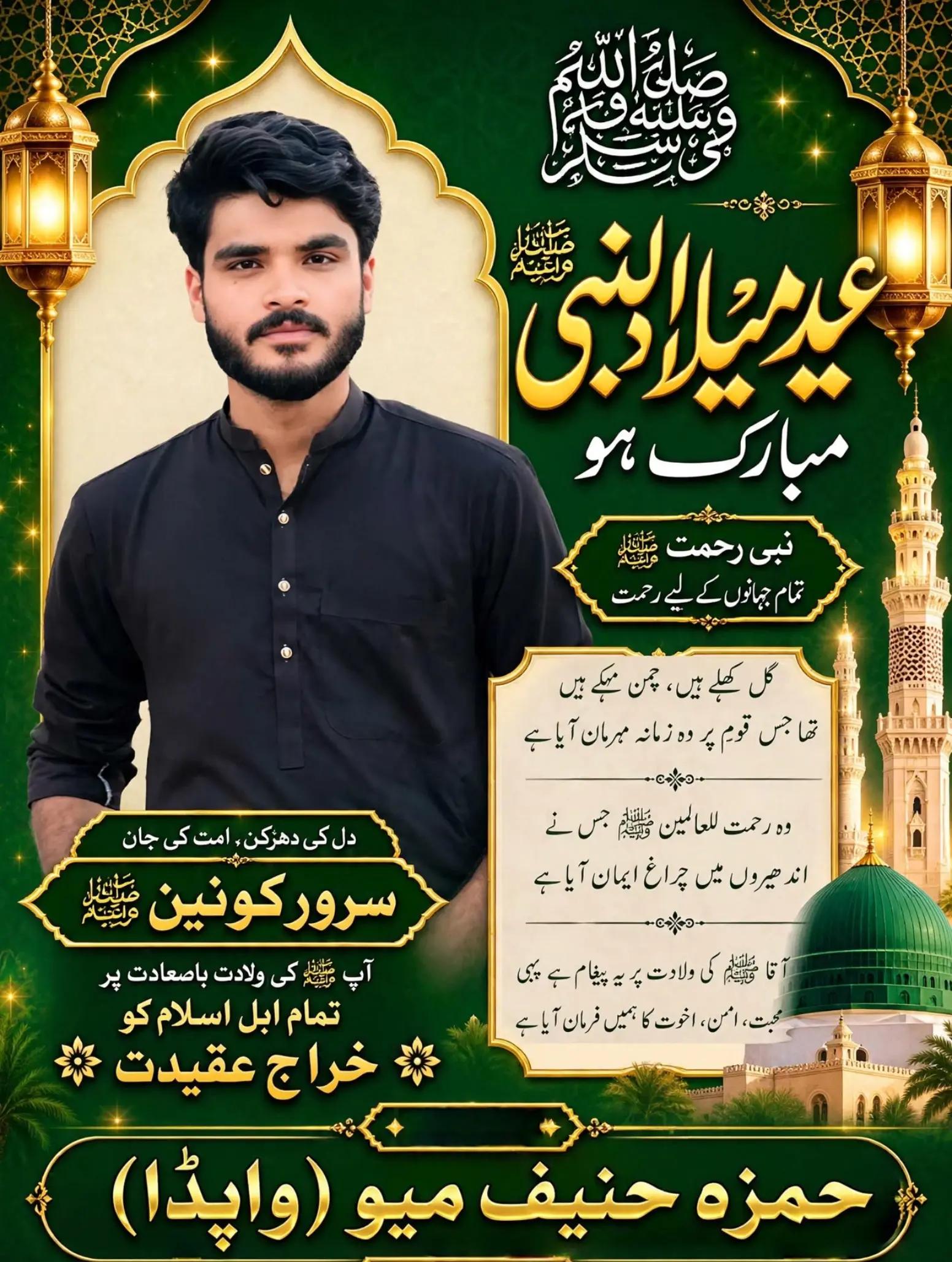 @حمزہ حنیف میٔو(Murshad )