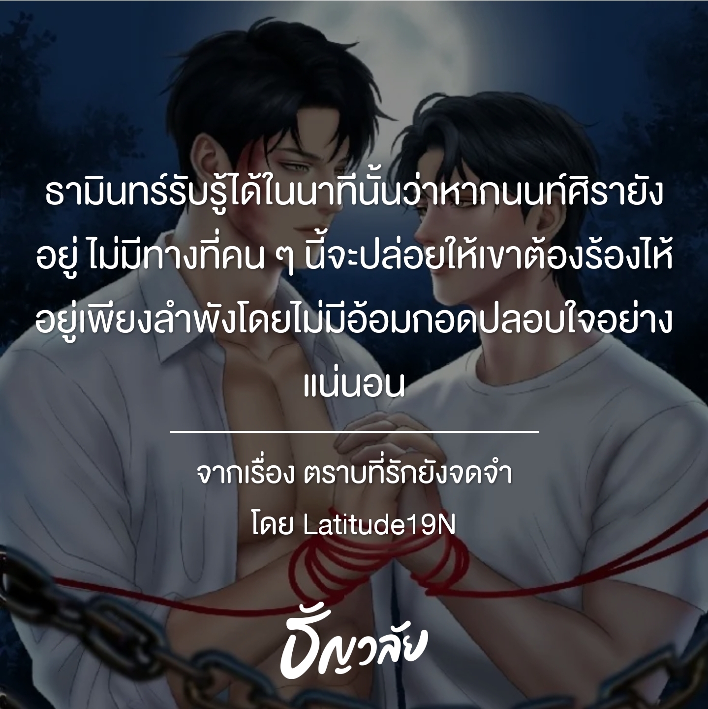 @Latitude19N