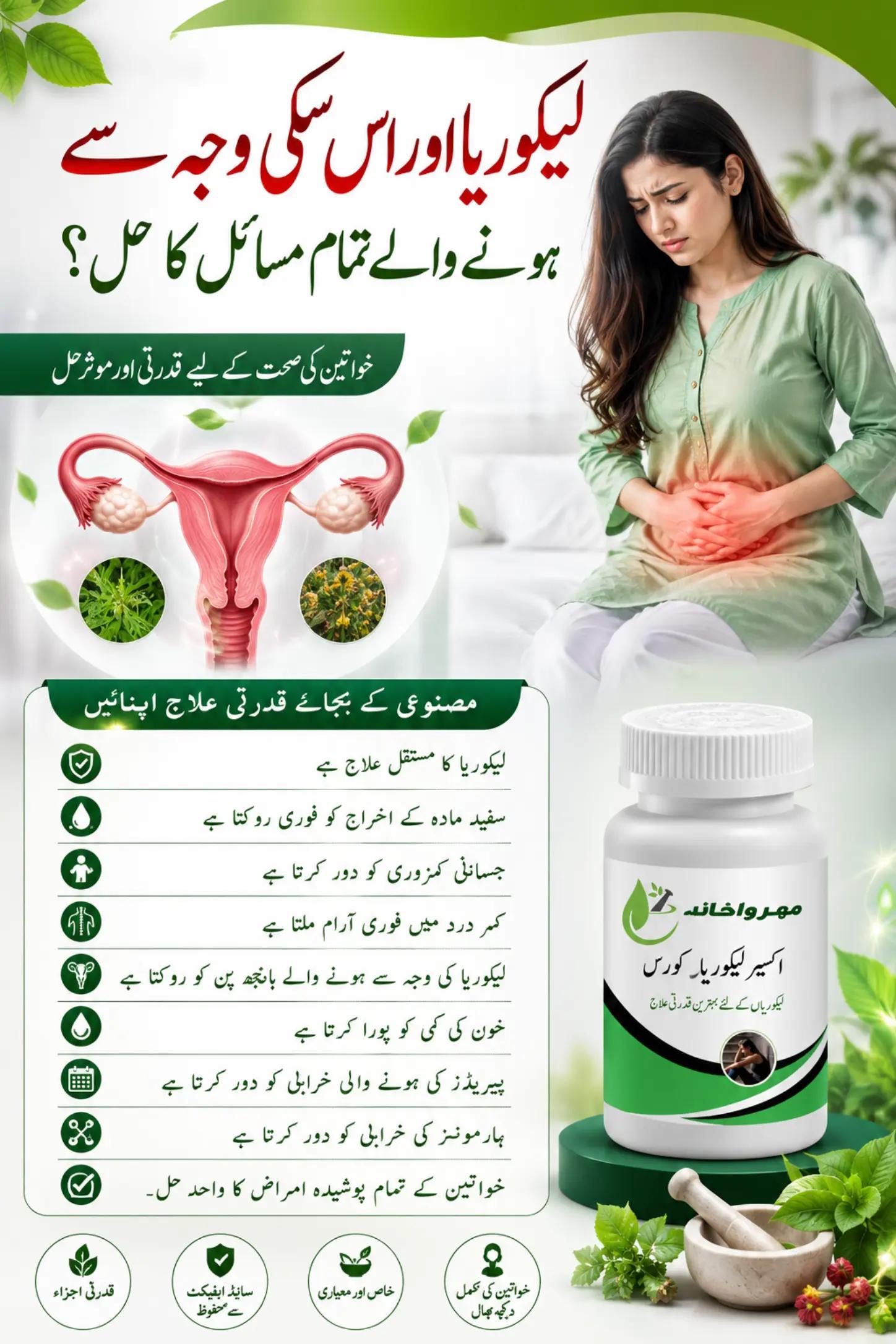 @Mehrviya Dawakhana Official