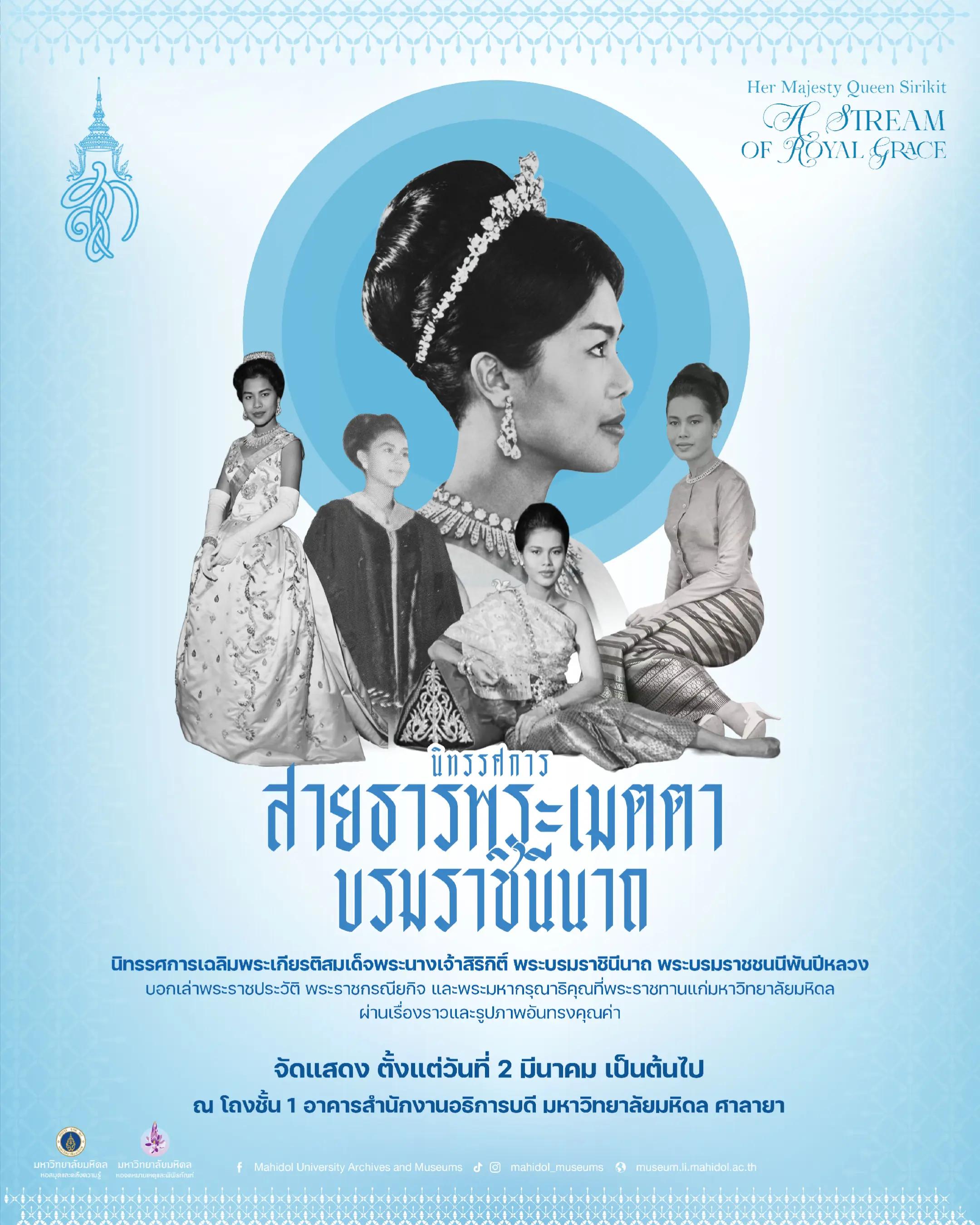 @Mahidol Museums