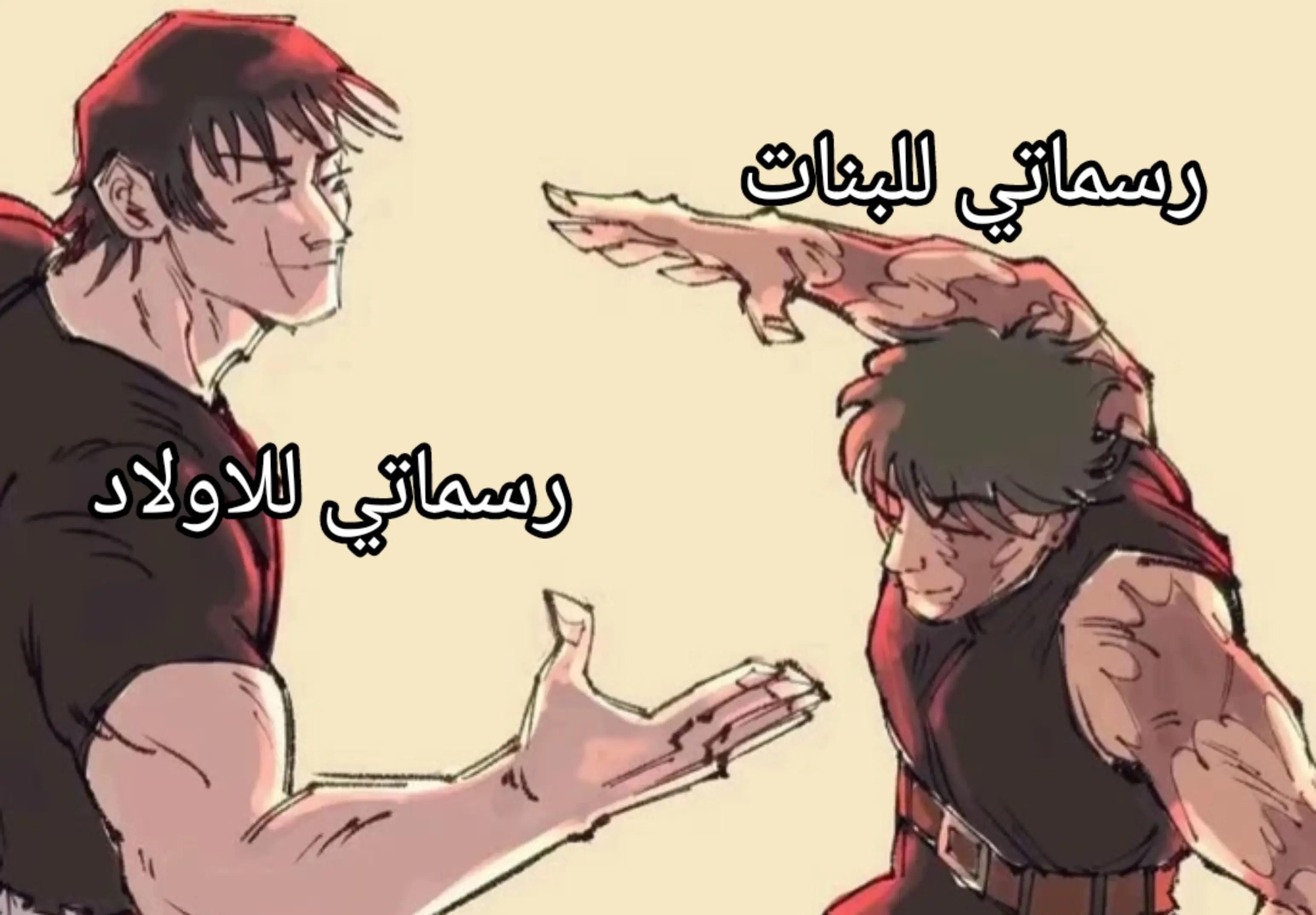 @تنين مجنوون💬