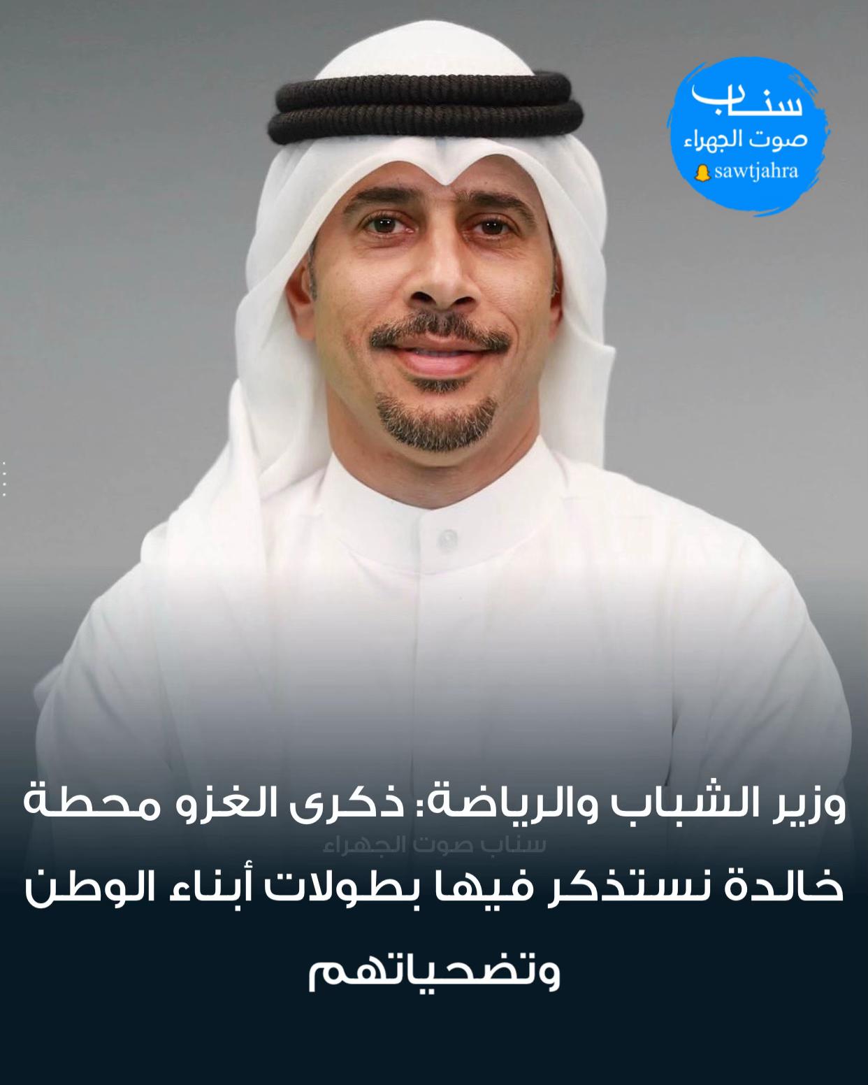 @صوت الجهراء