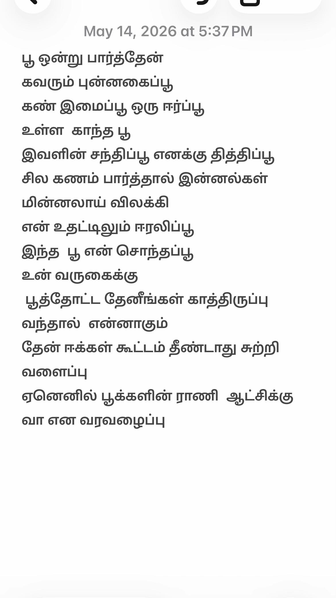 @Puthuvai Aru குமரிக்கண்டம்