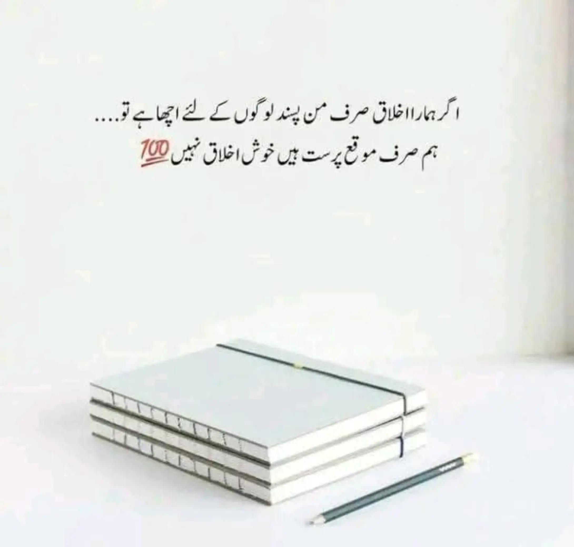@Zil Husnain Hashmi