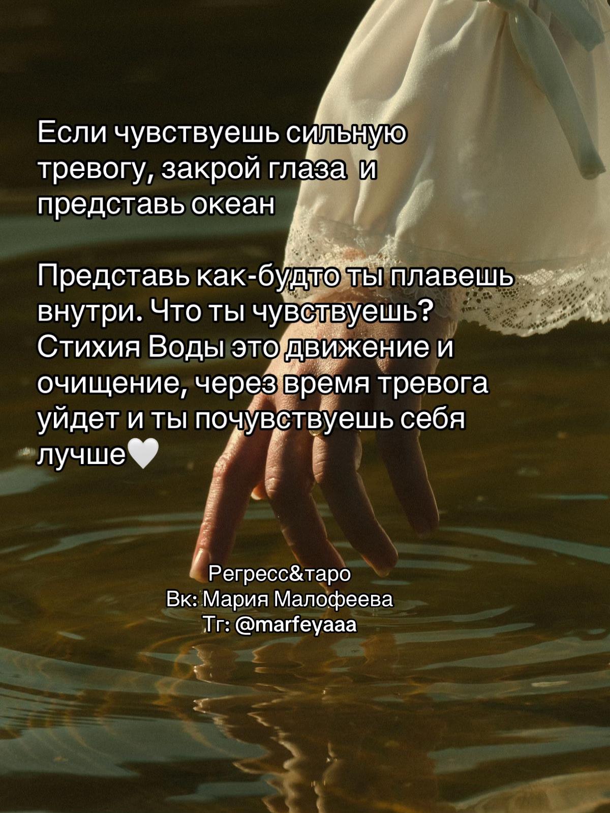 @Marfeya таро&регресс✨