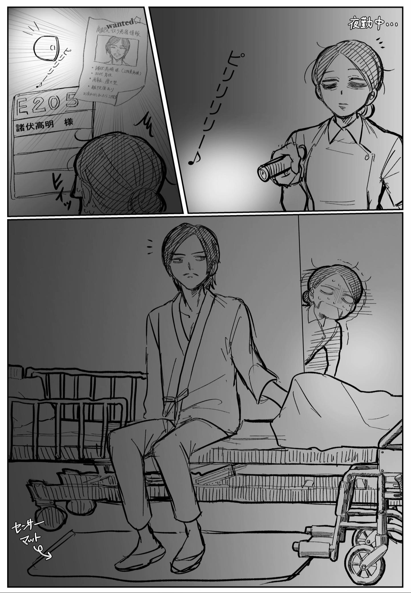 @なつ