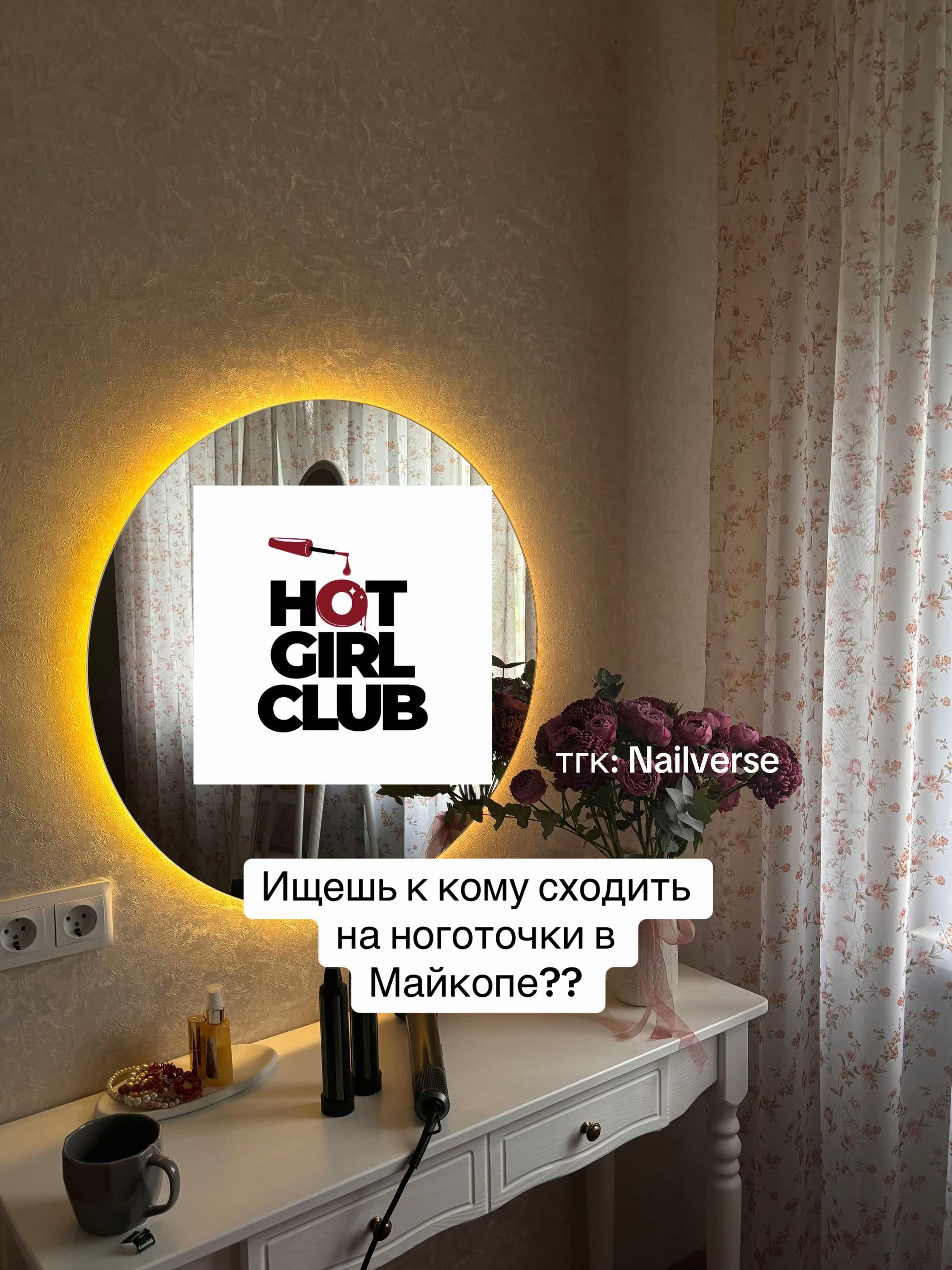 @тгк:Nailverse