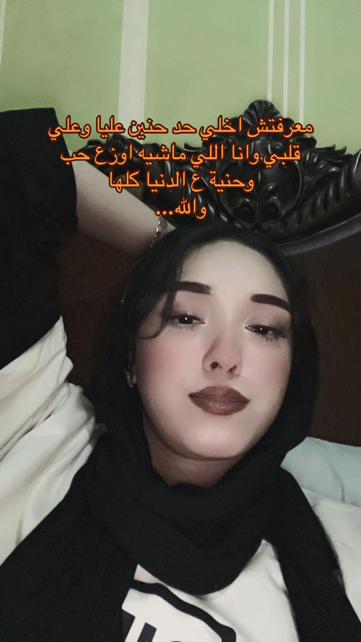 @﮼مؤمنه ﮼سمير 🦦