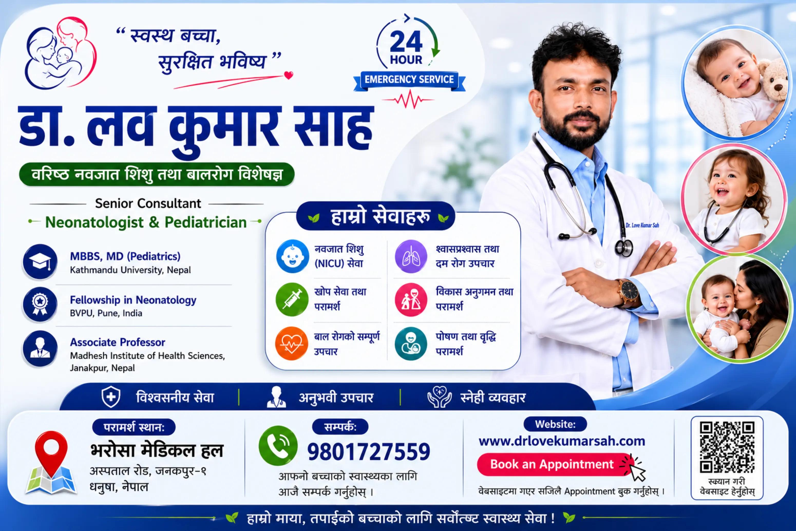 @Dr.Love Kumar Sah