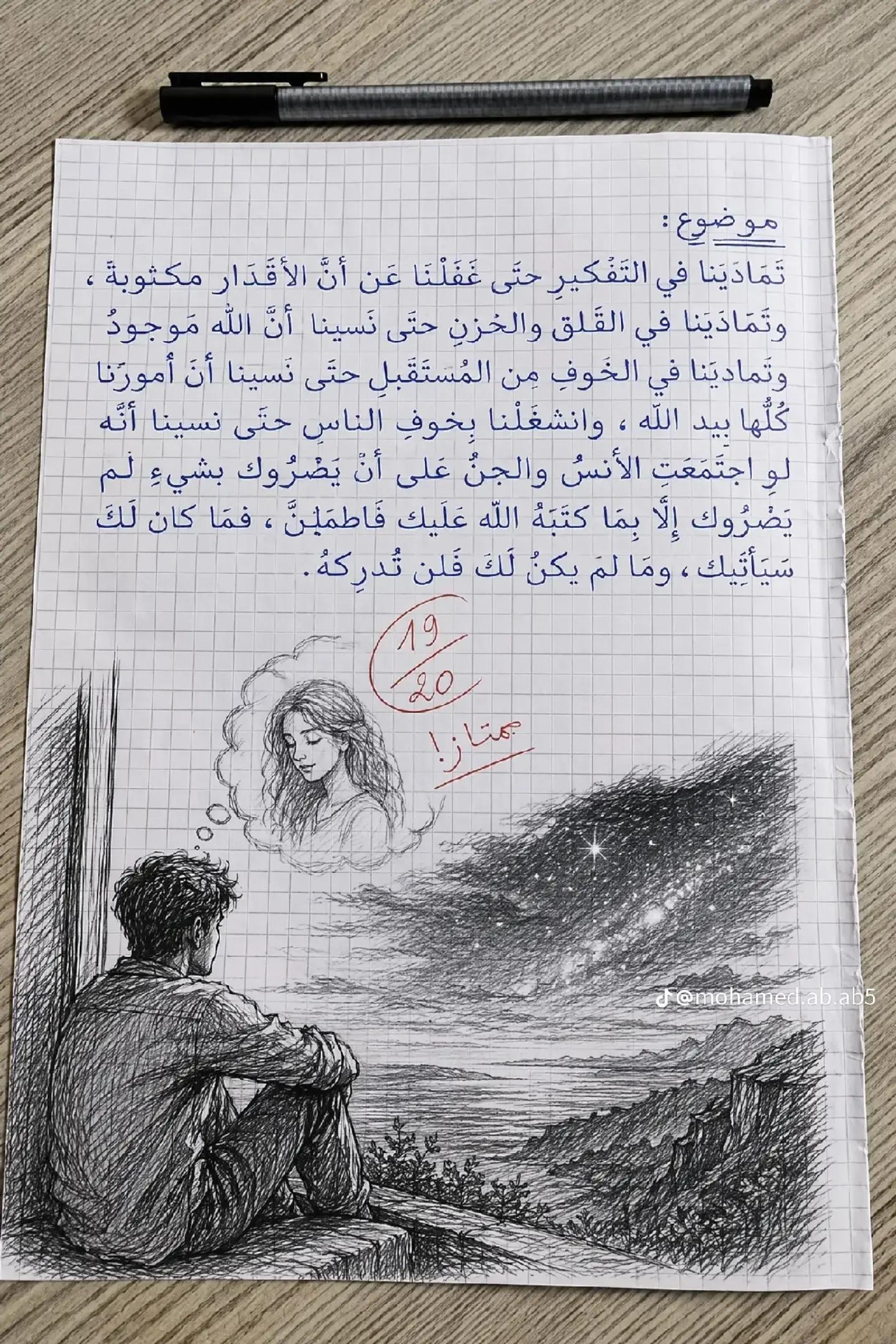 @شيماء هبة الله