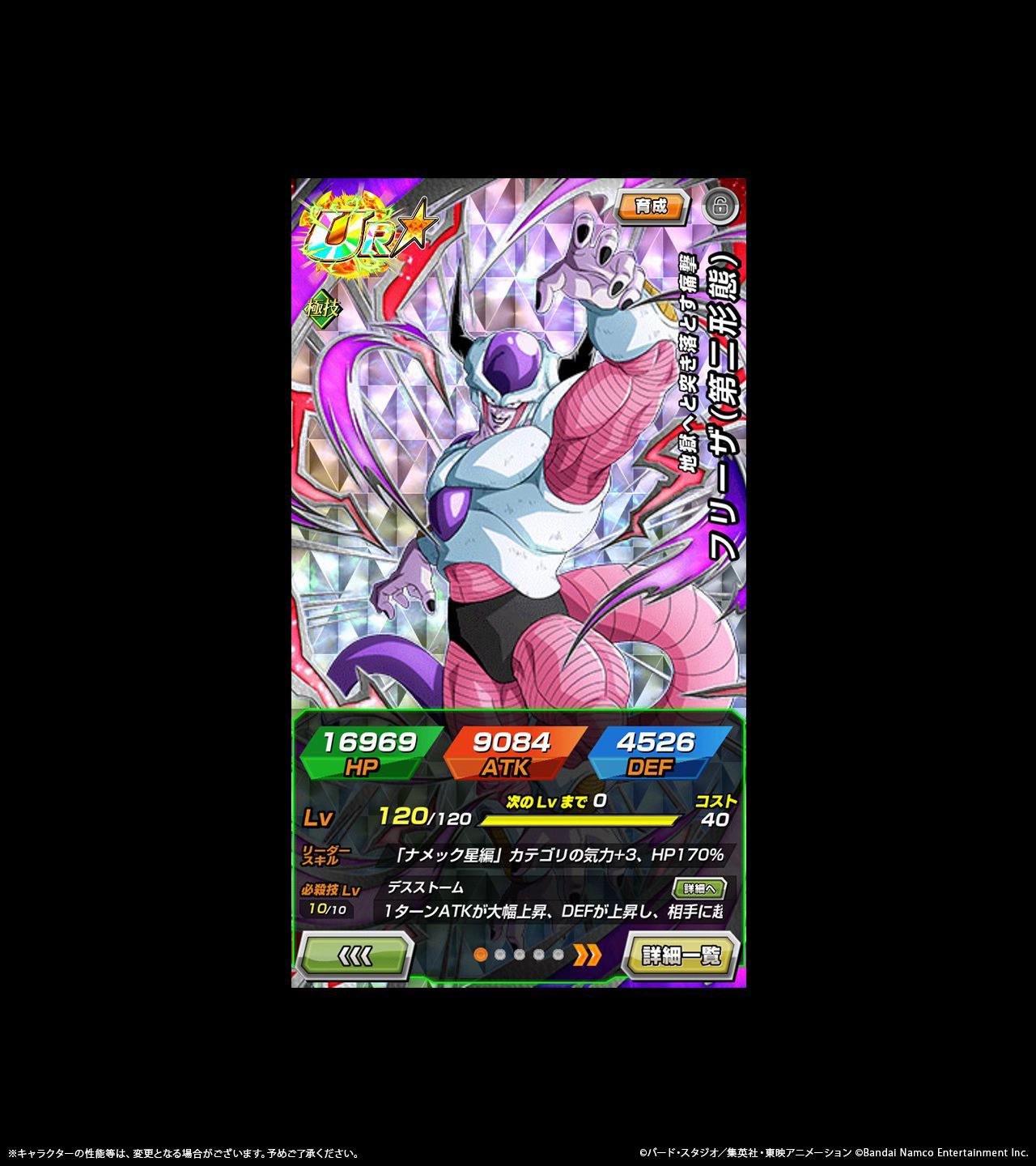 @【ドラゴンボールZドッカンバトル】非公式⭐️