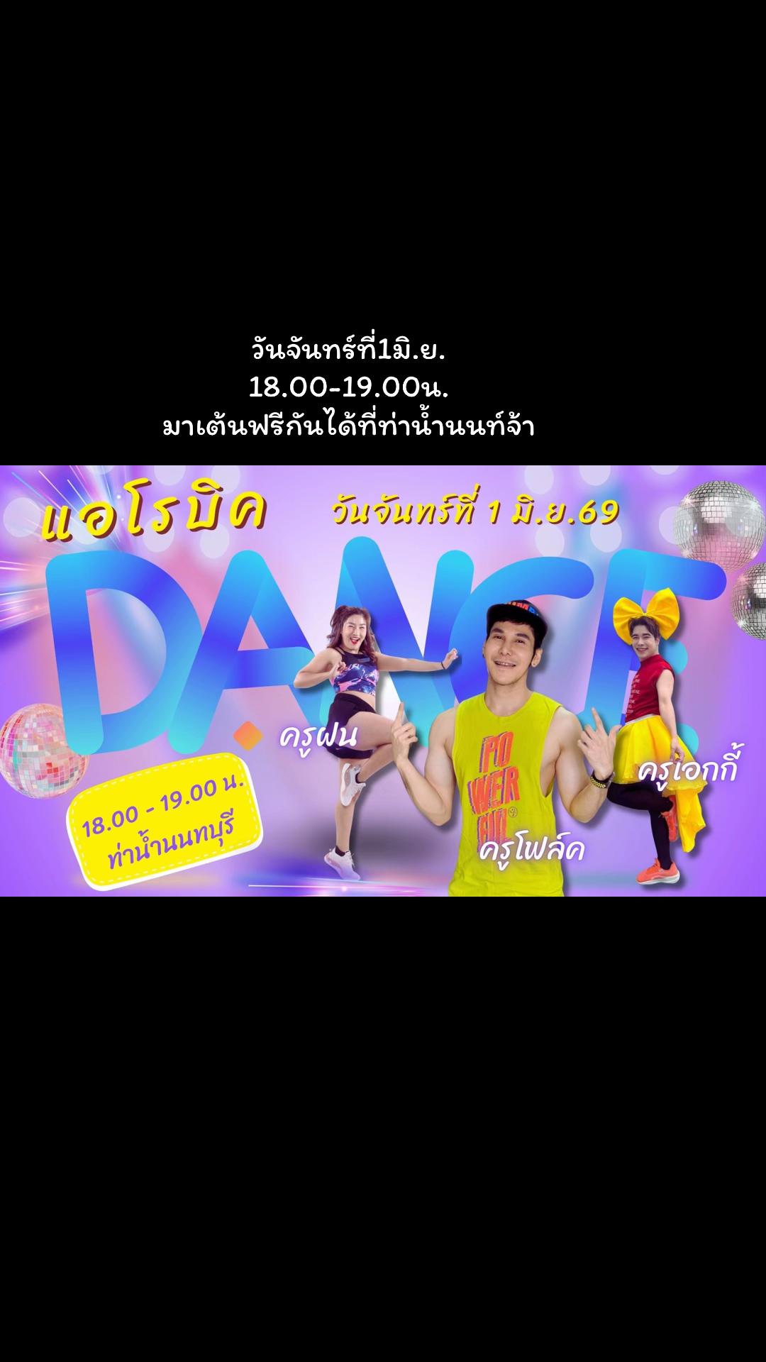 @เต้นง่ายๆBy Folk