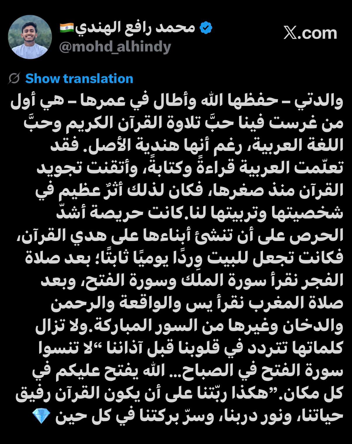 @محمد رافع الهندي🇮🇳