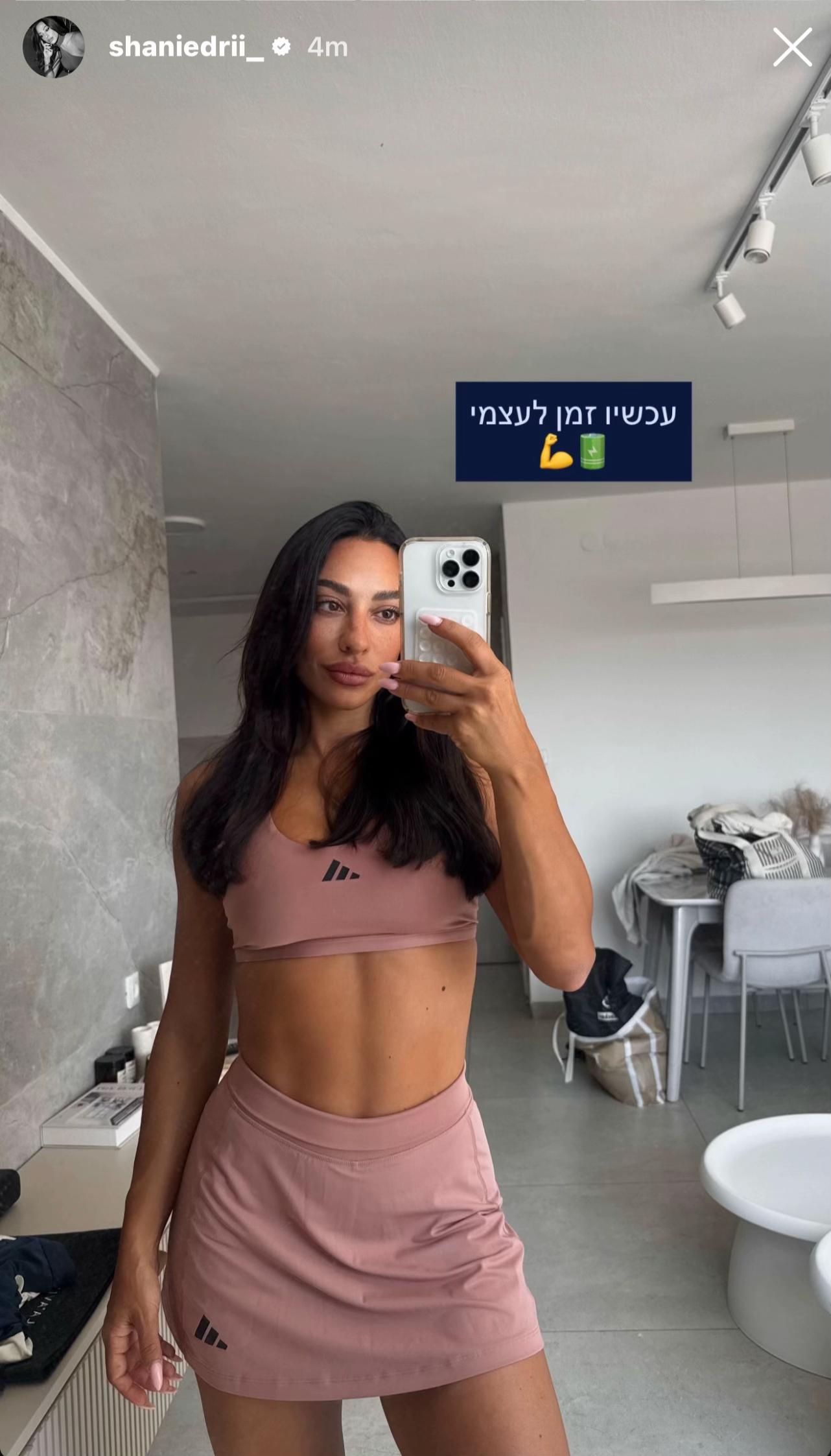 @המעריצים של שני אדרי❤️🪬