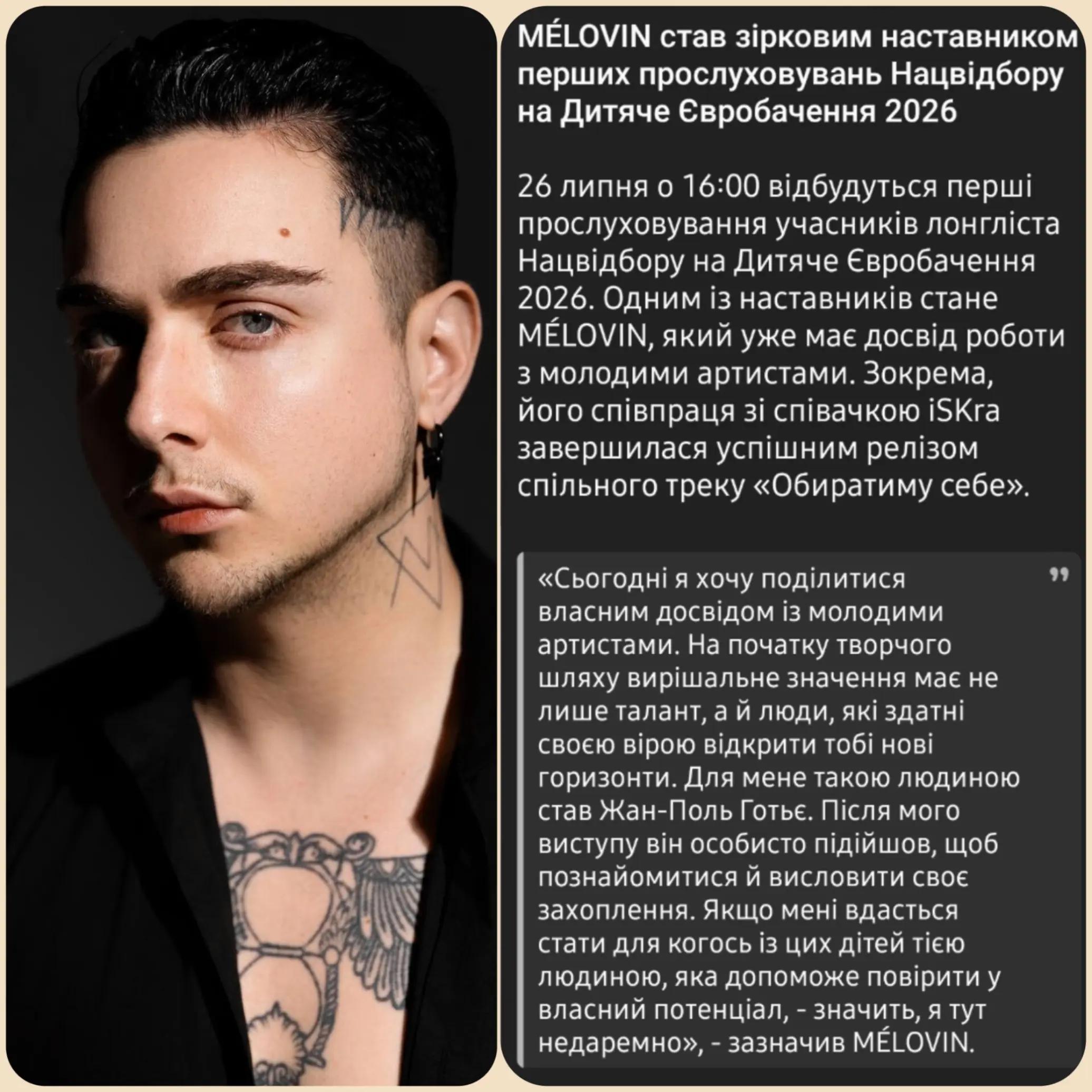 @MÉLOVIN💫info