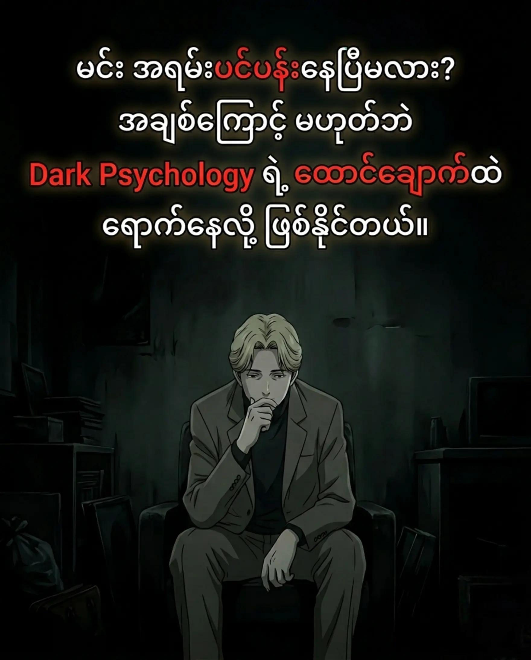 @Psycho-Logic MM 🧠
