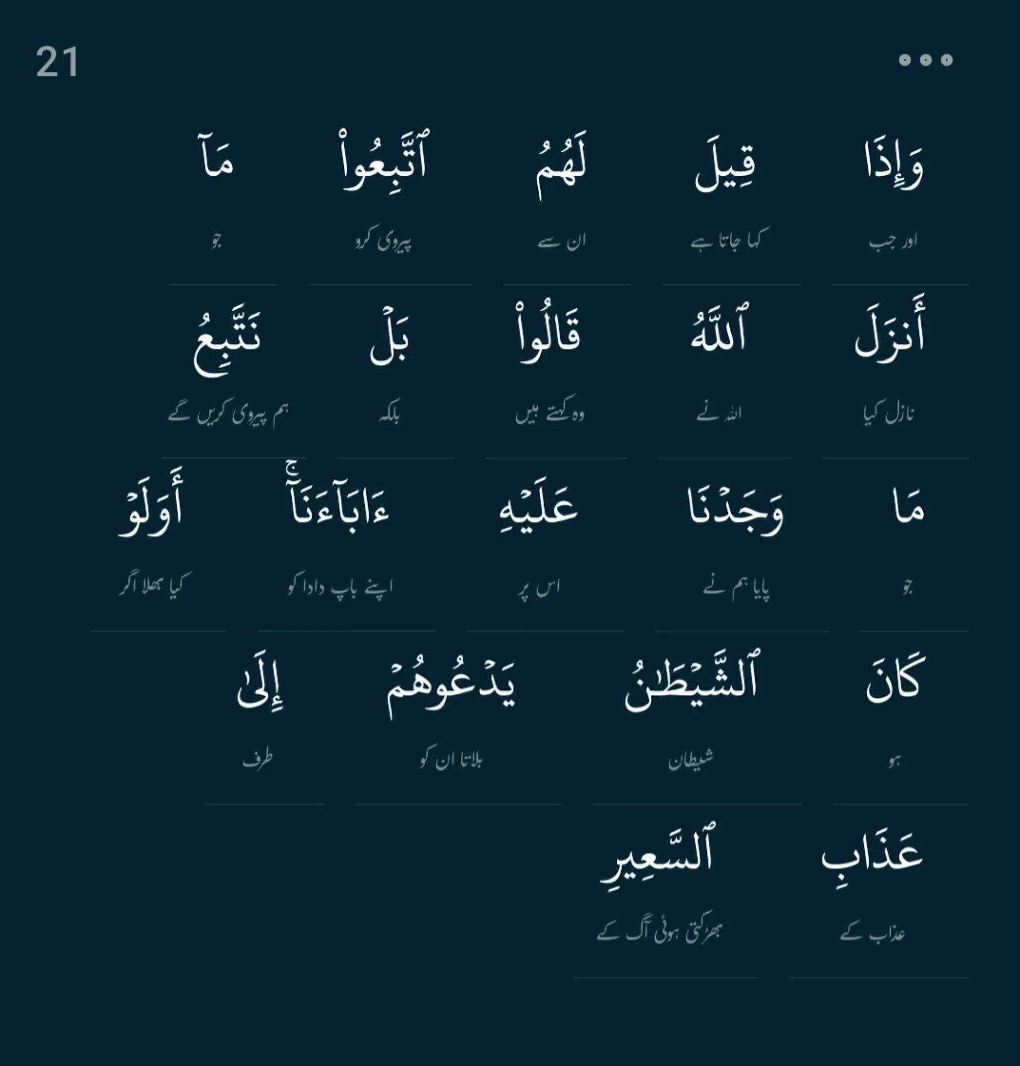 @سچ+پاکیزگی+نماز=جنت✅