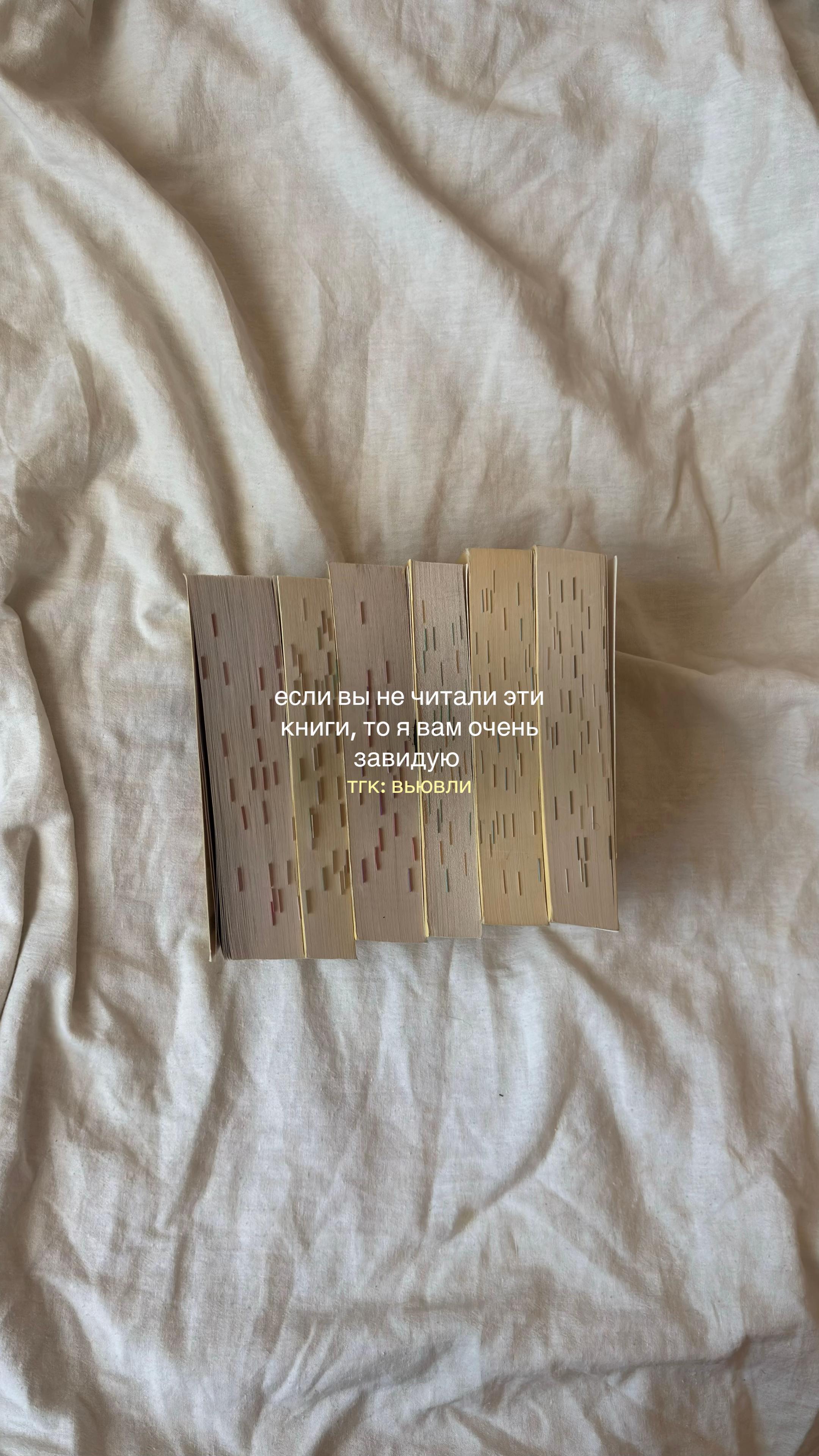 @настя 🫶🏻 тгк: вьювли