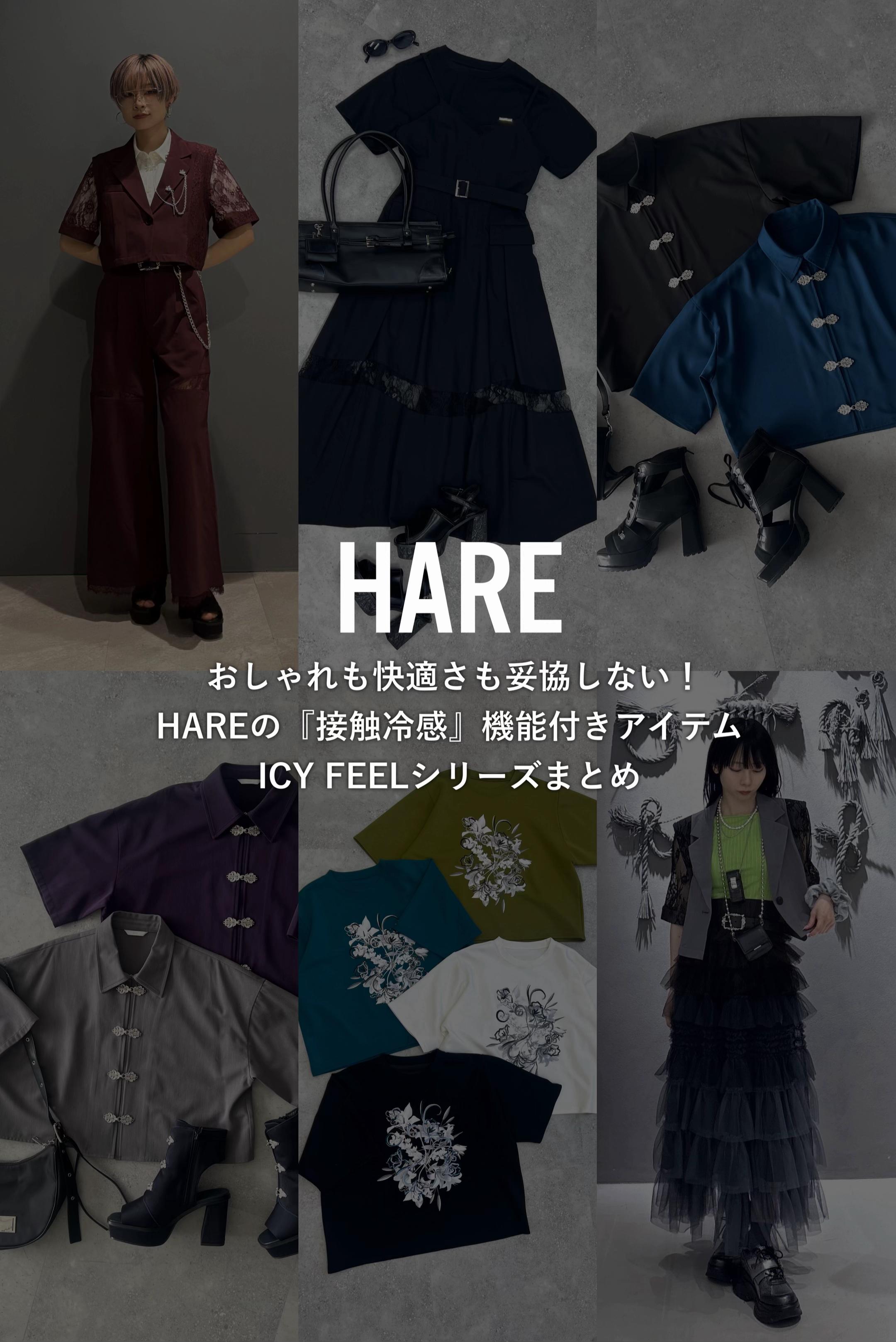@HARE(ハレ)
