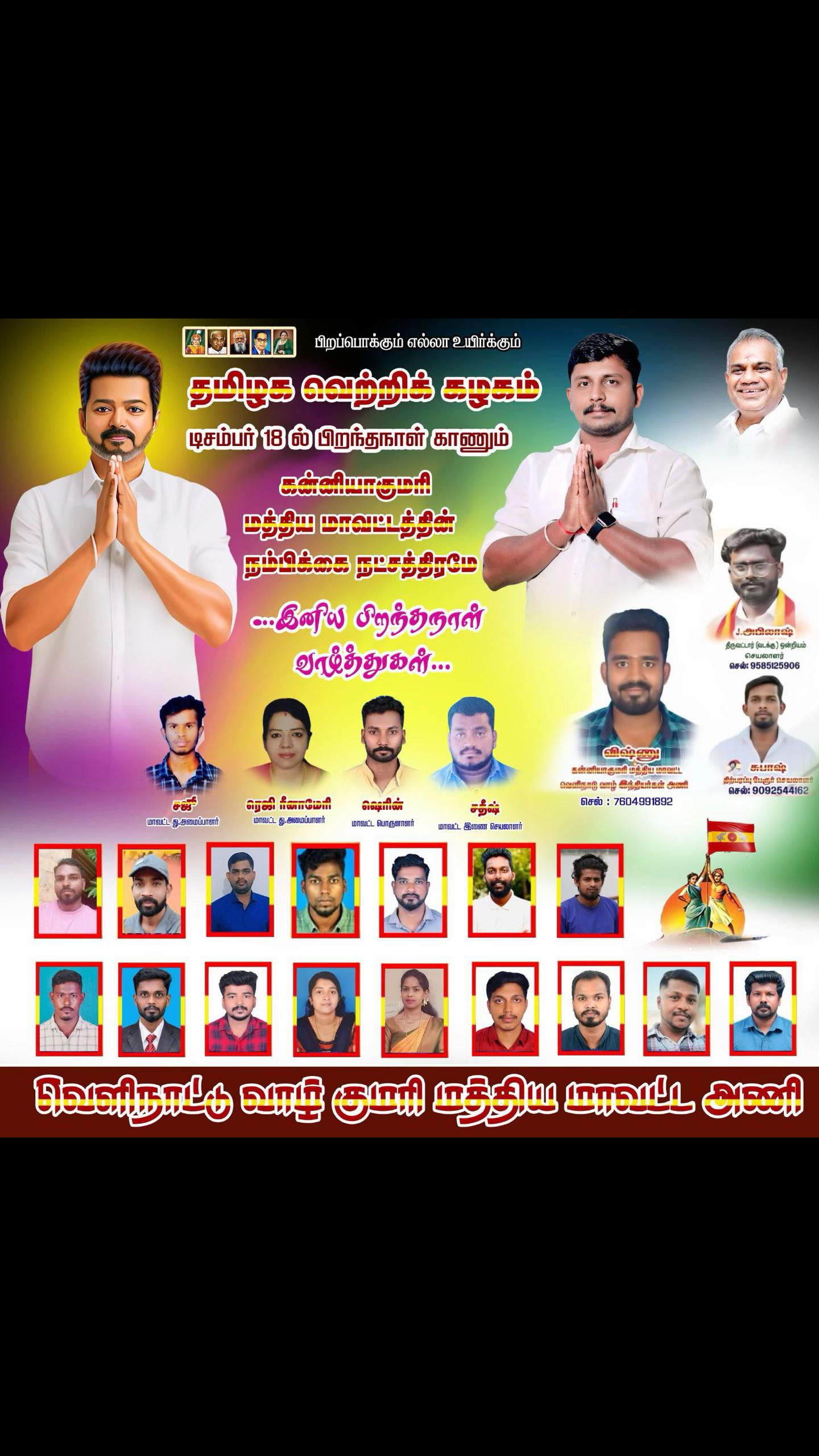 @mr.kumari_tamilan_tvk