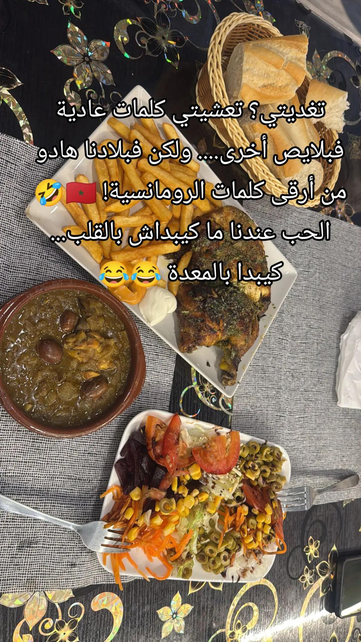 @مغربيه 🇪🇸🇲🇦