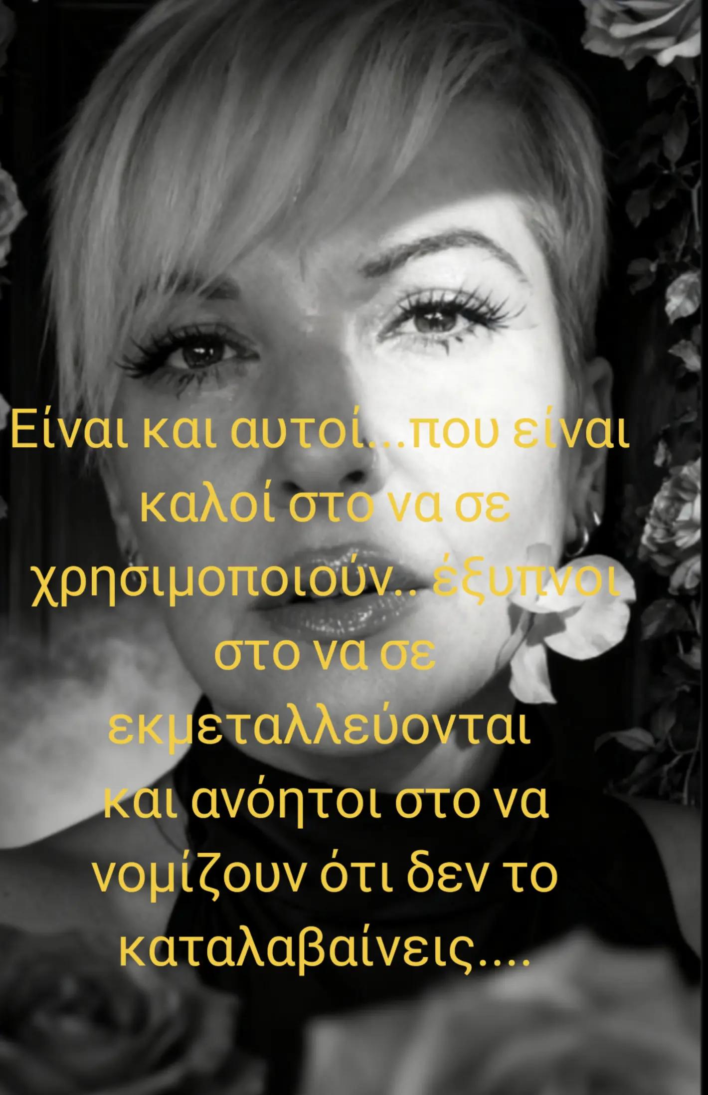 @&Phi;έ&nu;&iota;&alpha; &Phi;&omega;&tau;&epsilon;&iota;&nu;ή ♌