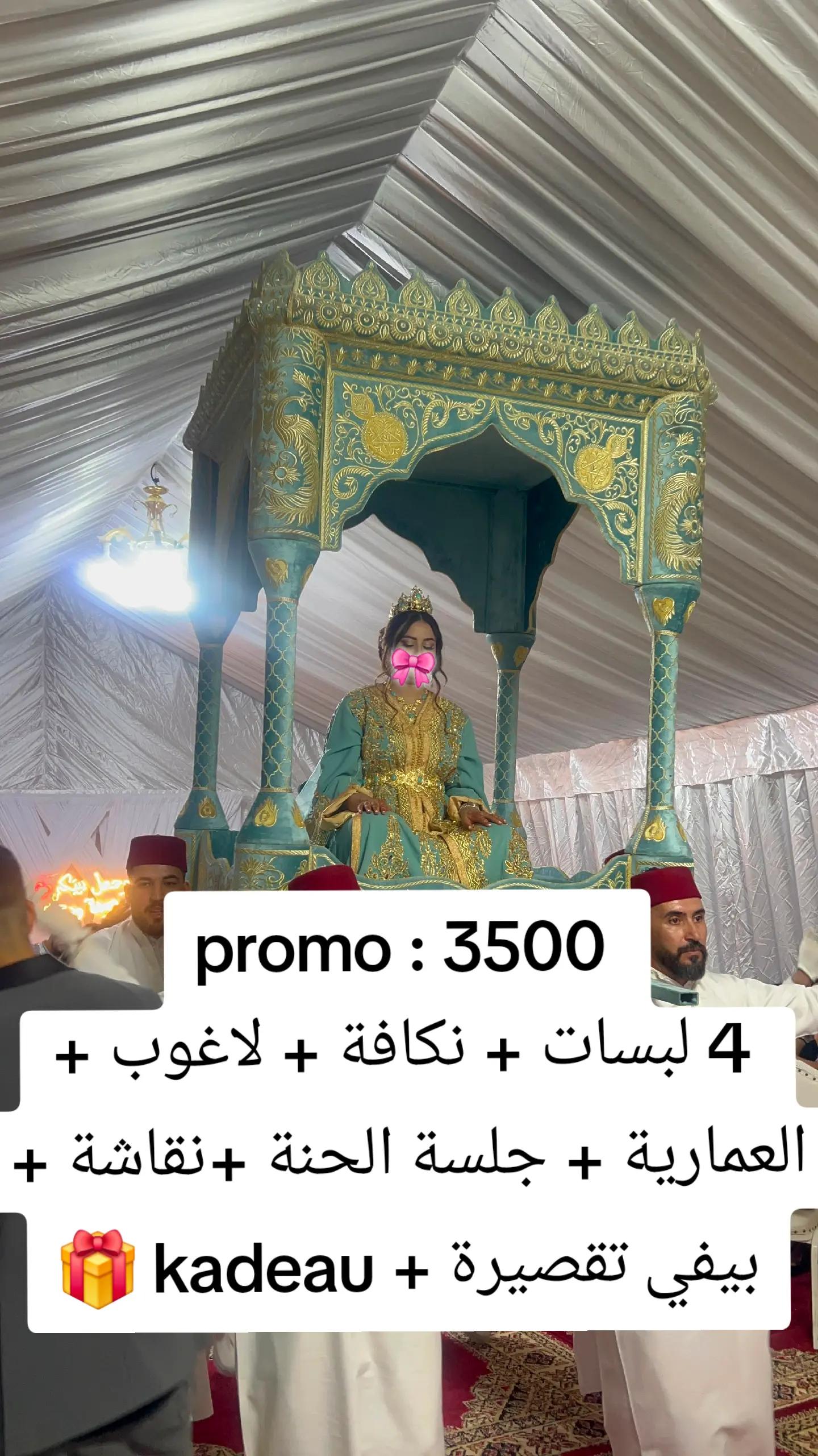 @afrah alf lila wlila