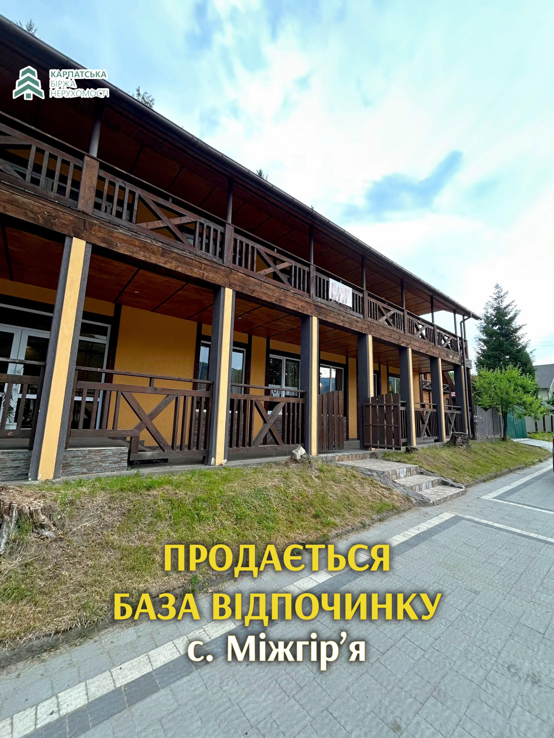 @Карпатська Біржа Нерухомості