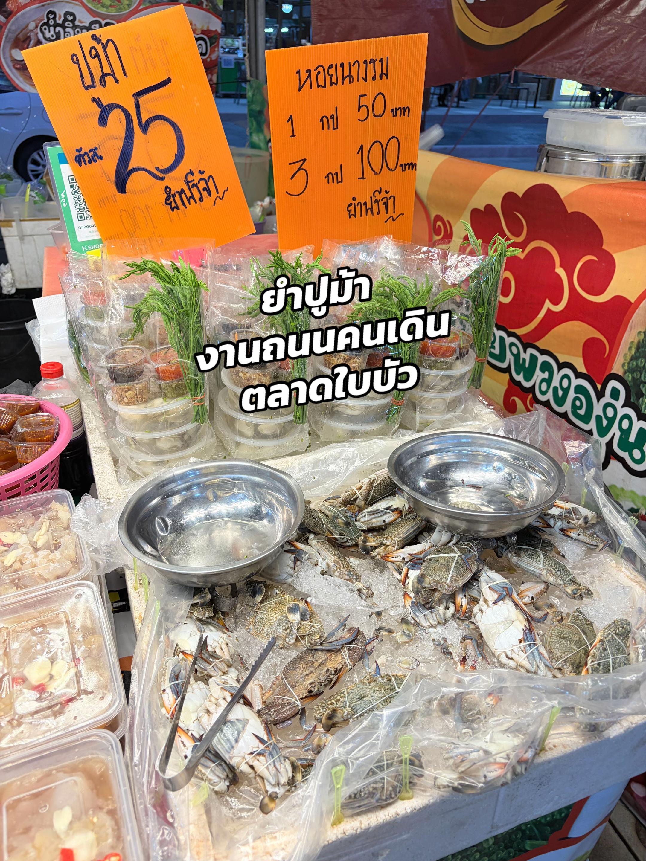 @แนนจะกินกะเพรา